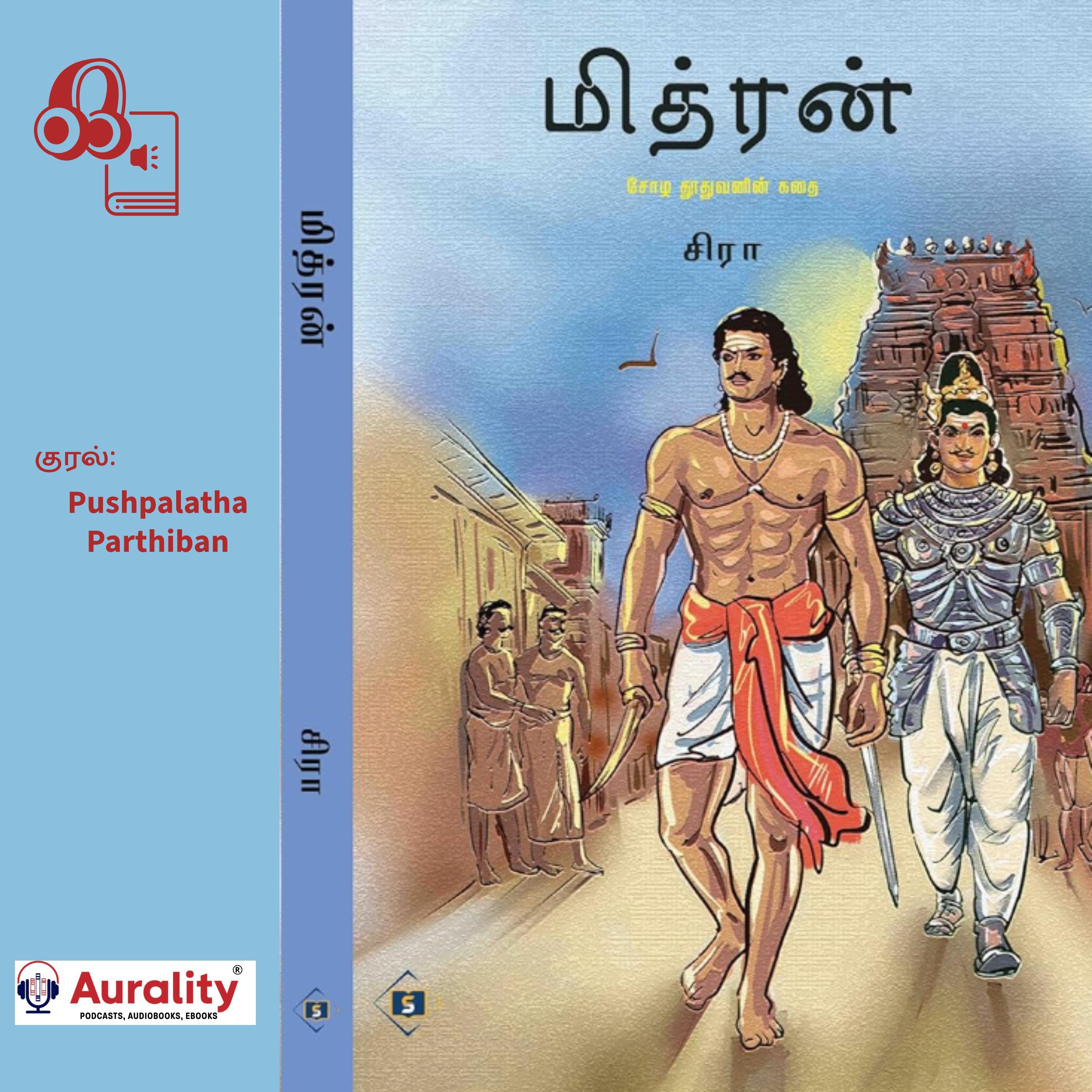 Mithran