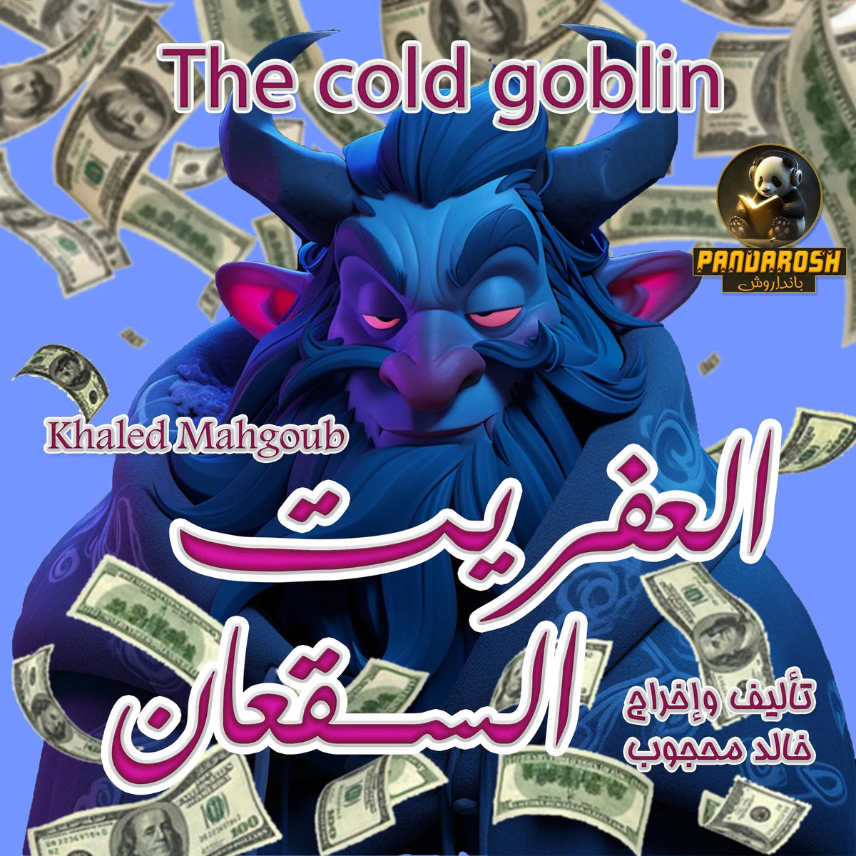 The cold goblin