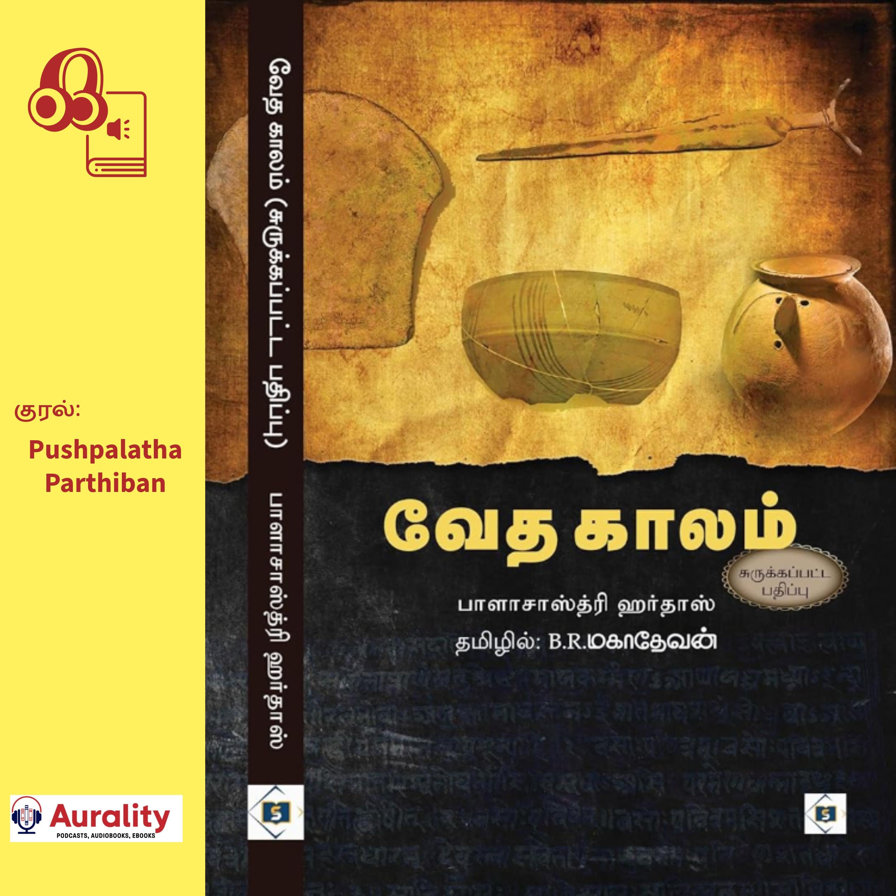 Vedha Kaalam