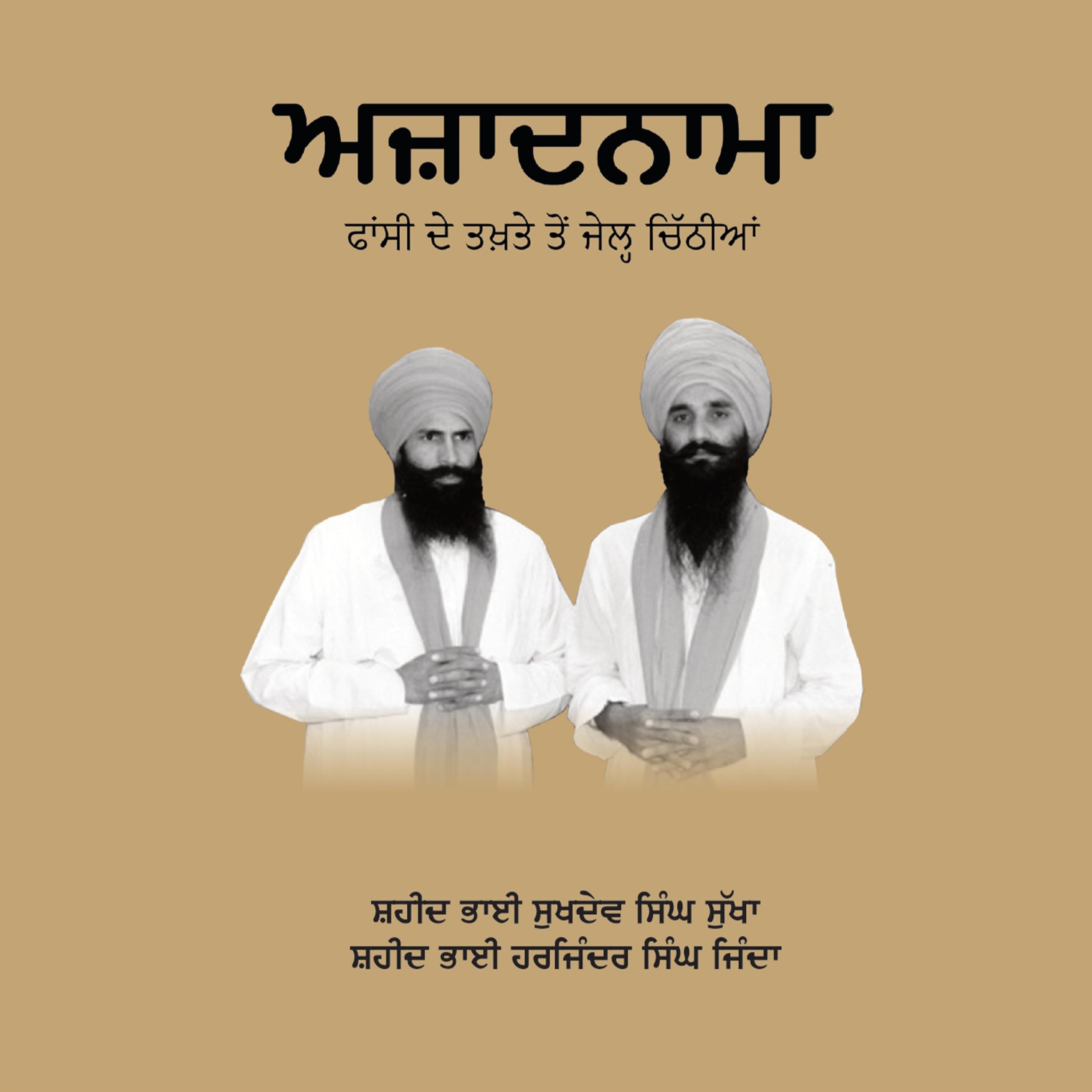 Azadnama