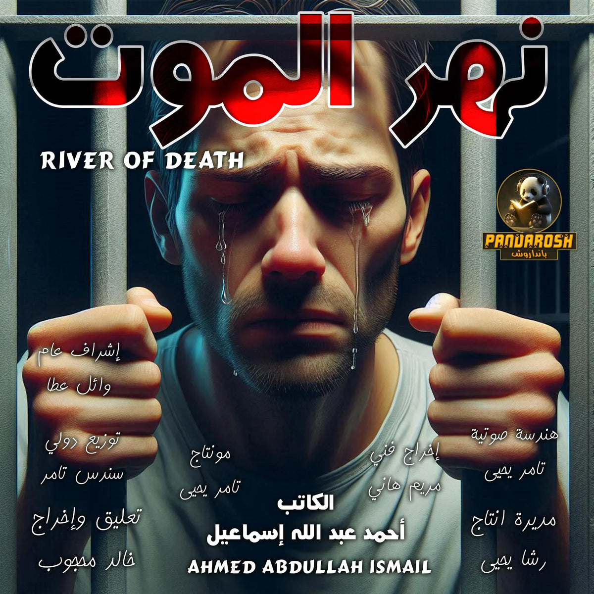 River of Death