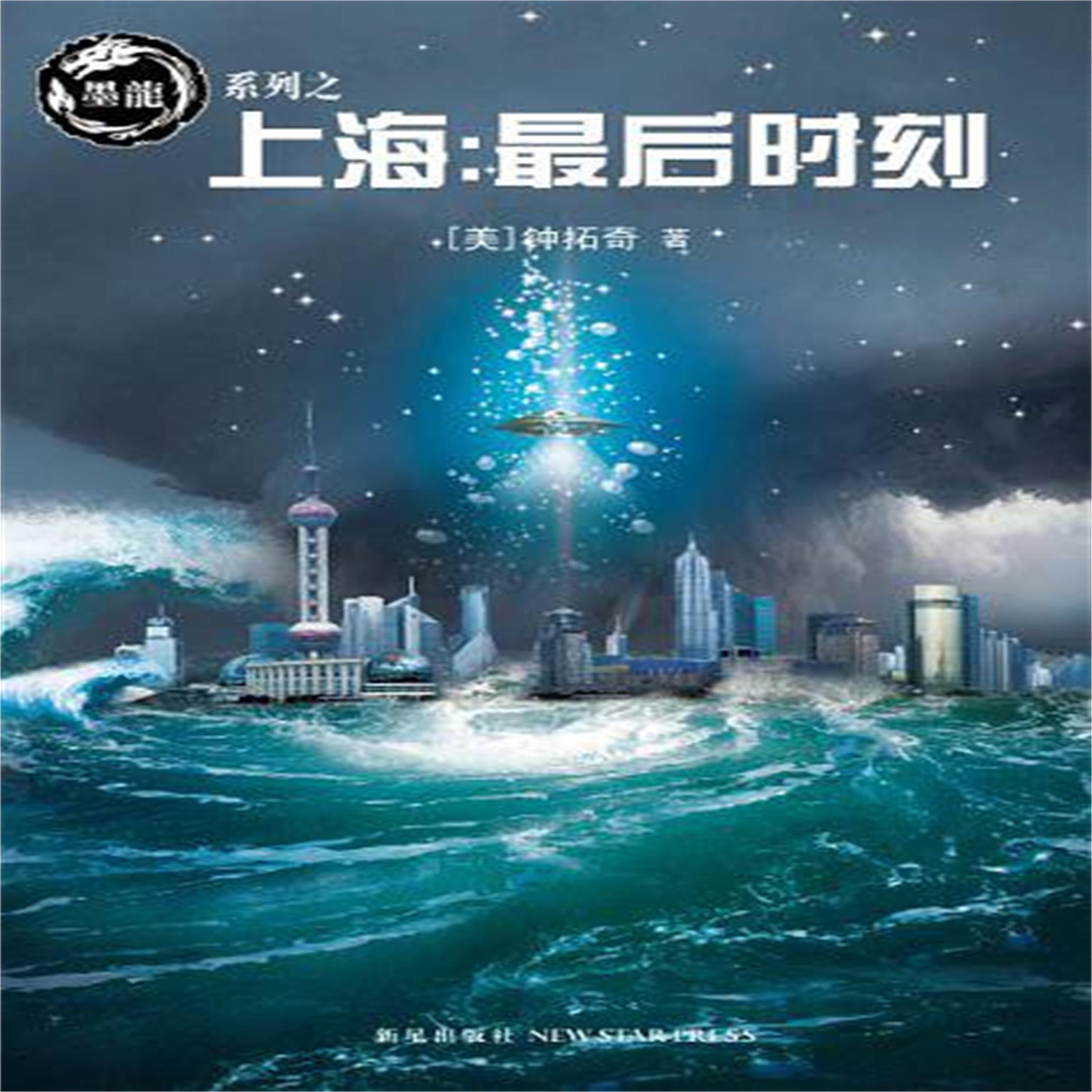 上海最后时刻