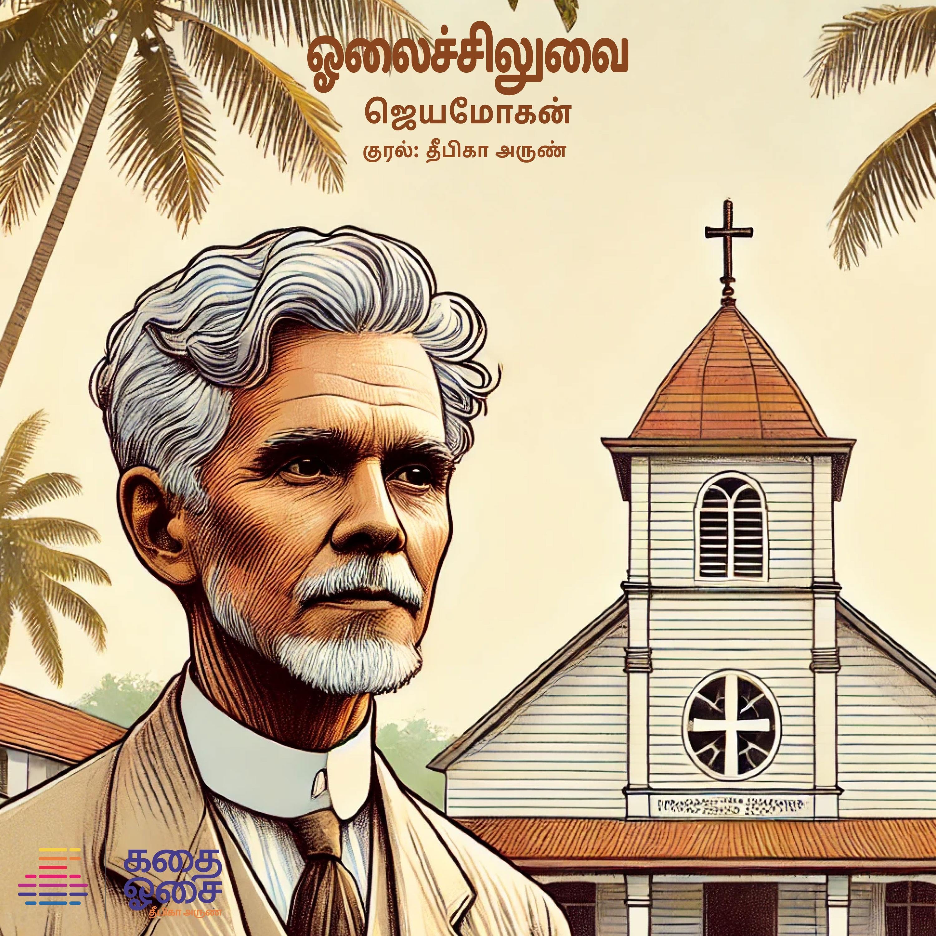 Olaisiluvai