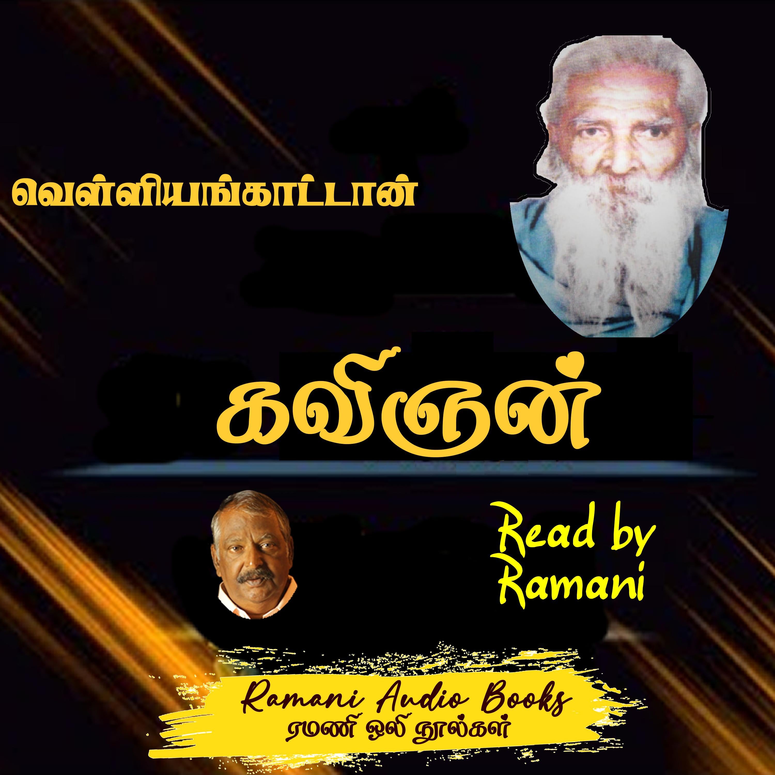கவிஞன்