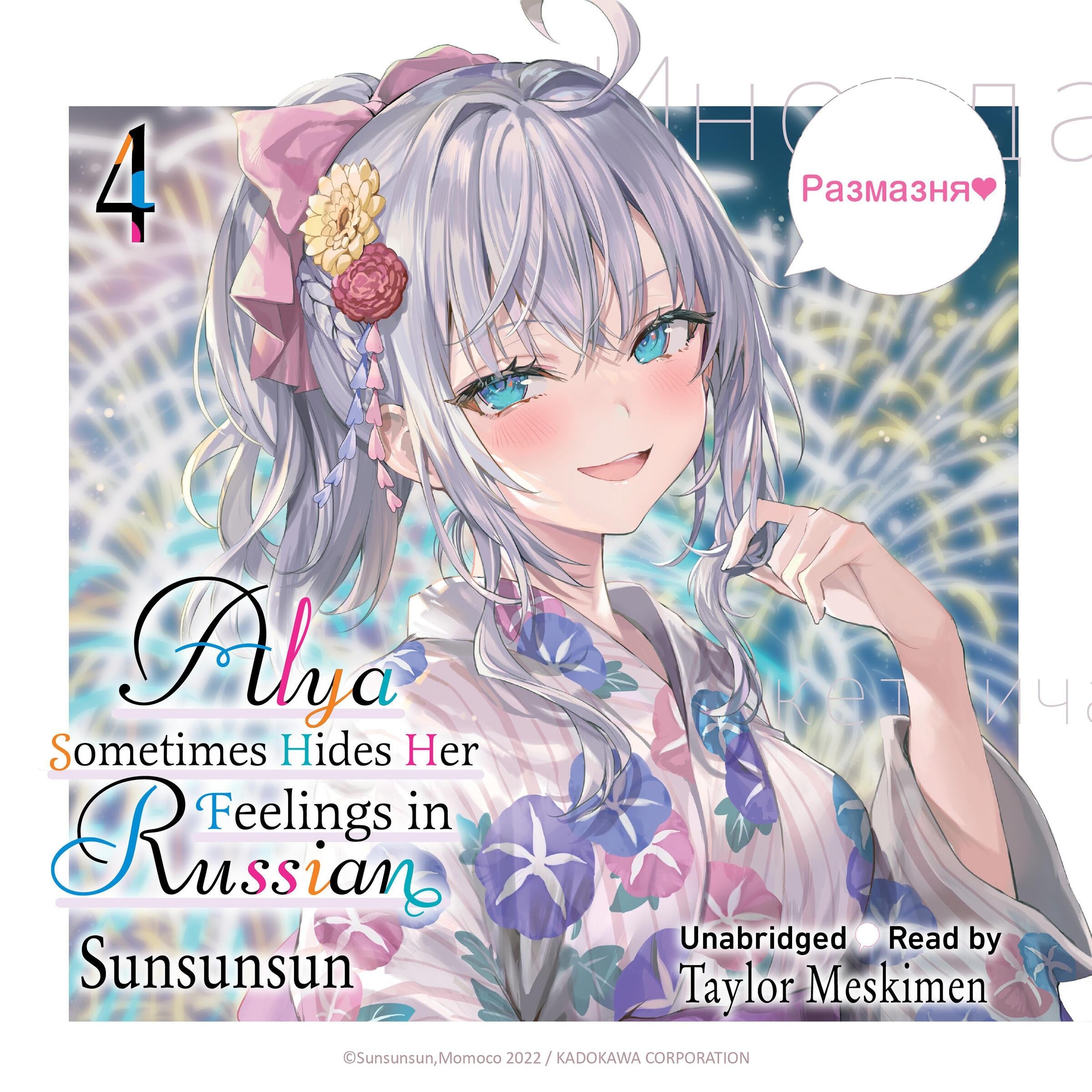 Alya Sometimes Hides Her Feelings in Russian, Vol. 4