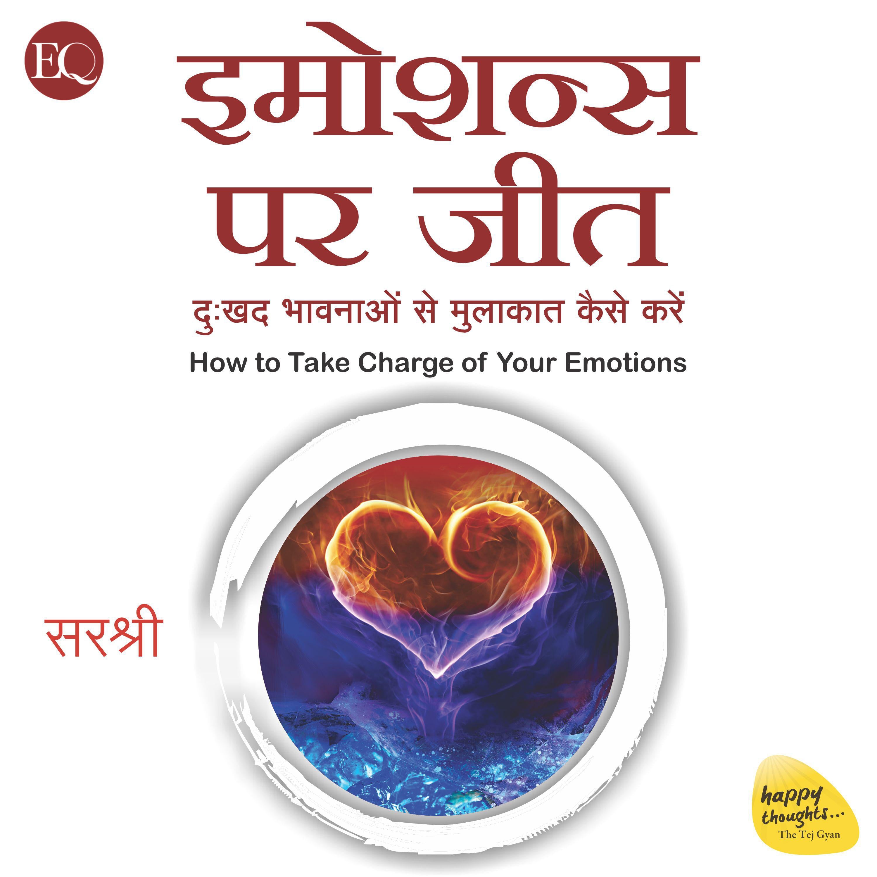 Emotions Par Jeet (Hindi)