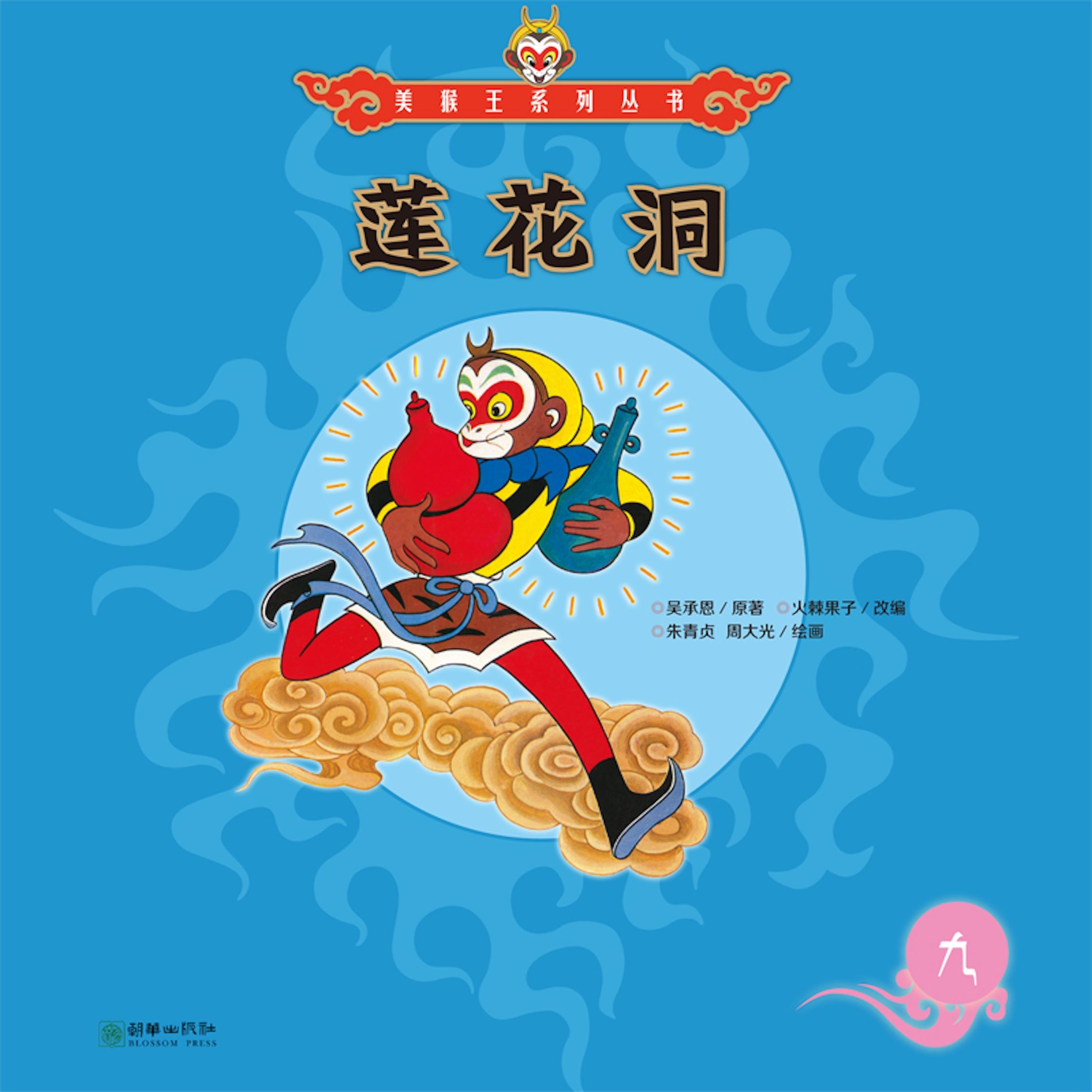 莲花洞