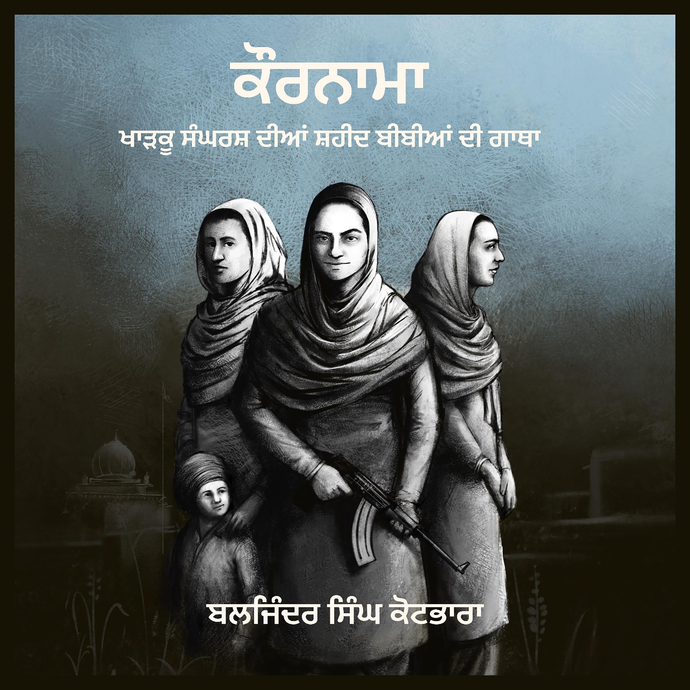 Kaurnama