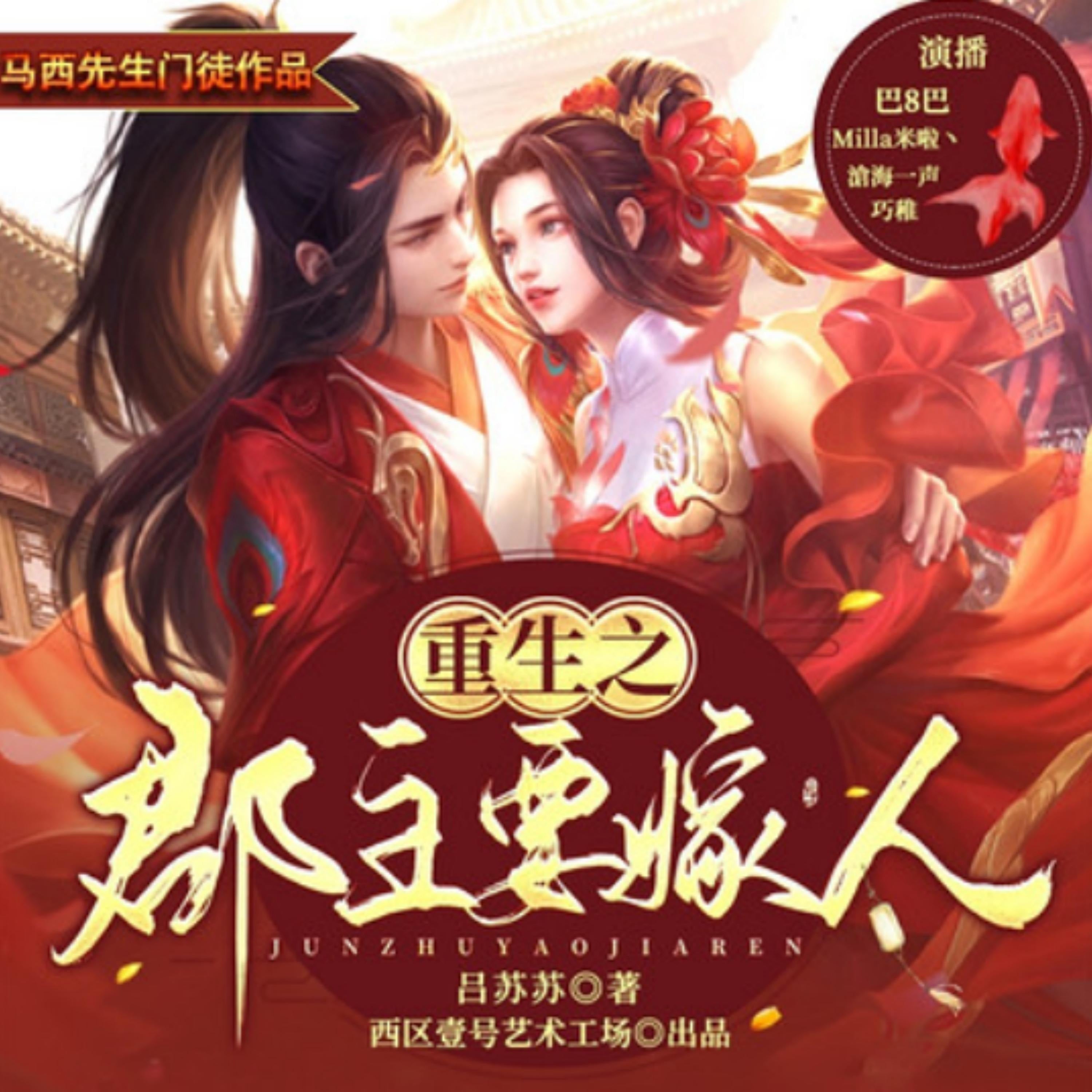 重生之郡主要嫁人1|虐渣天后复仇恋爱两不误