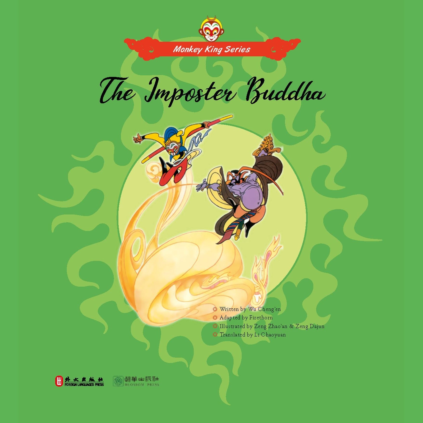 The Imposter Buddha