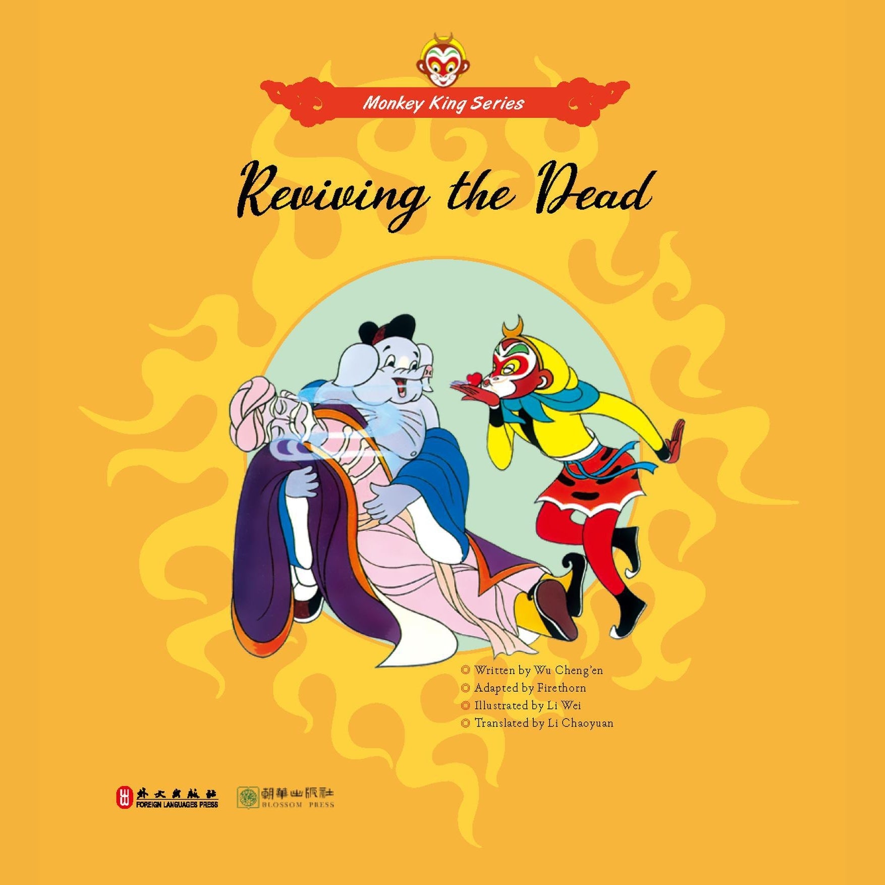 Reviving the Dead