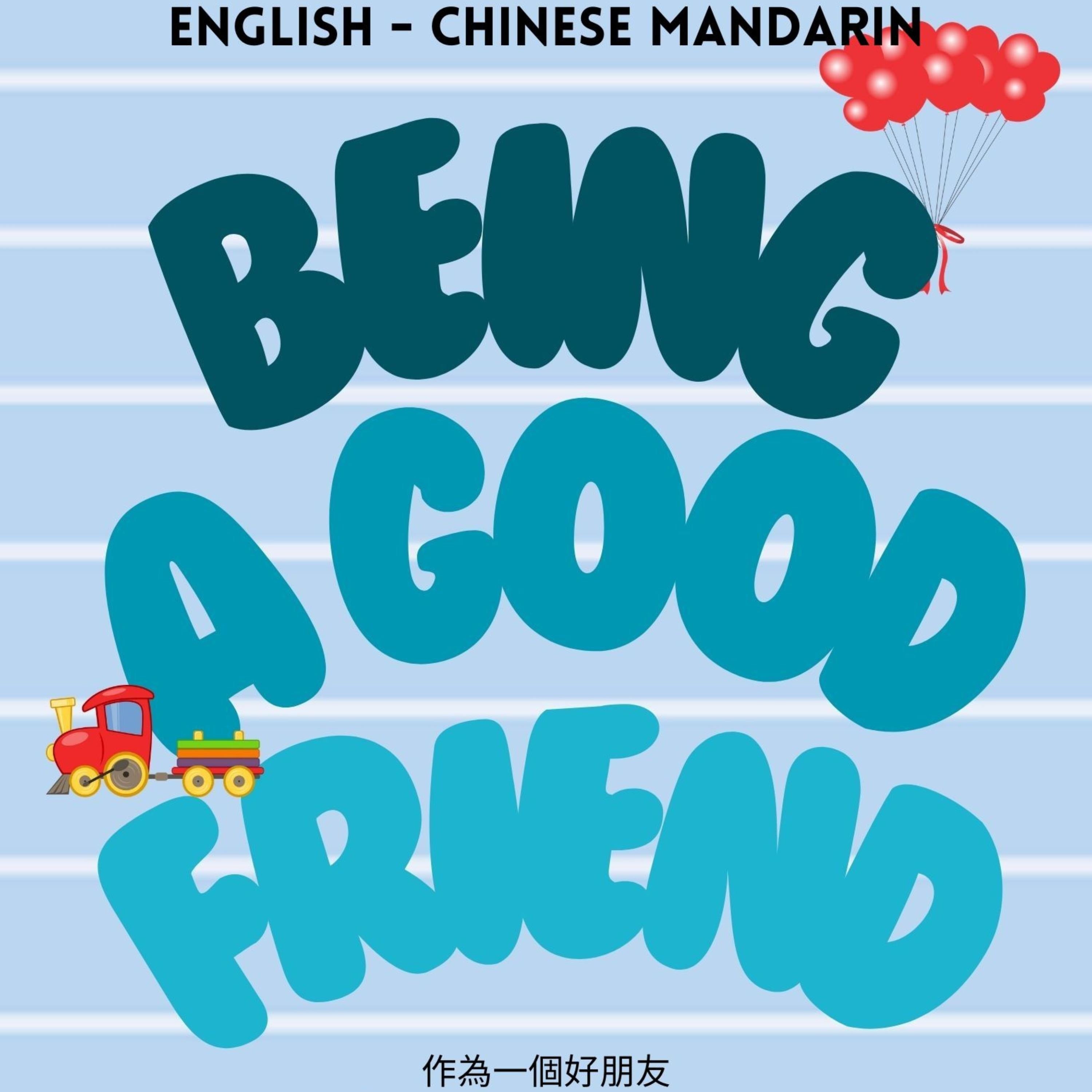 Being a Good Friend