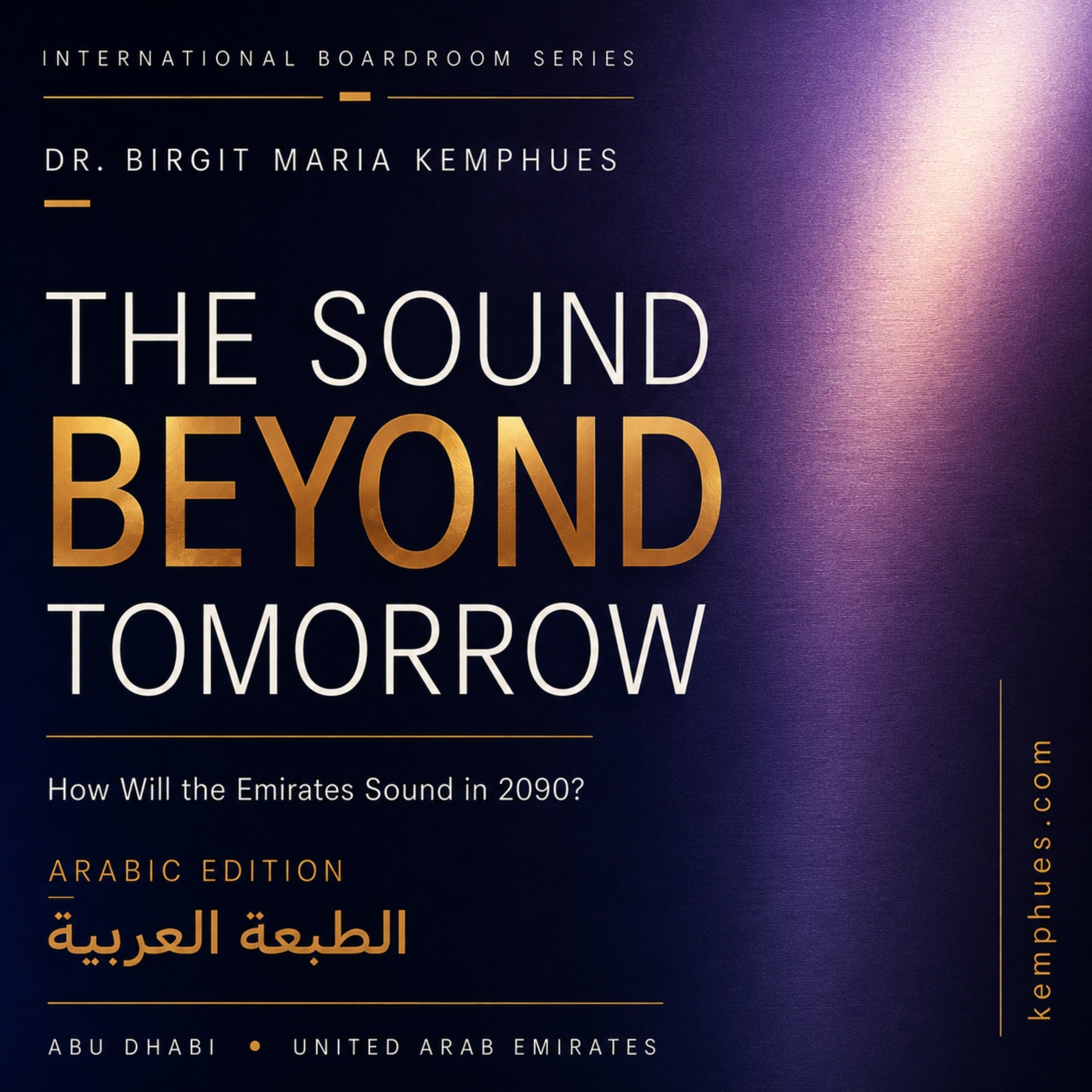 Arabic Audio Edition: The Sound Beyond Tomorrow - How will we experience music in the Emirates in 2090?