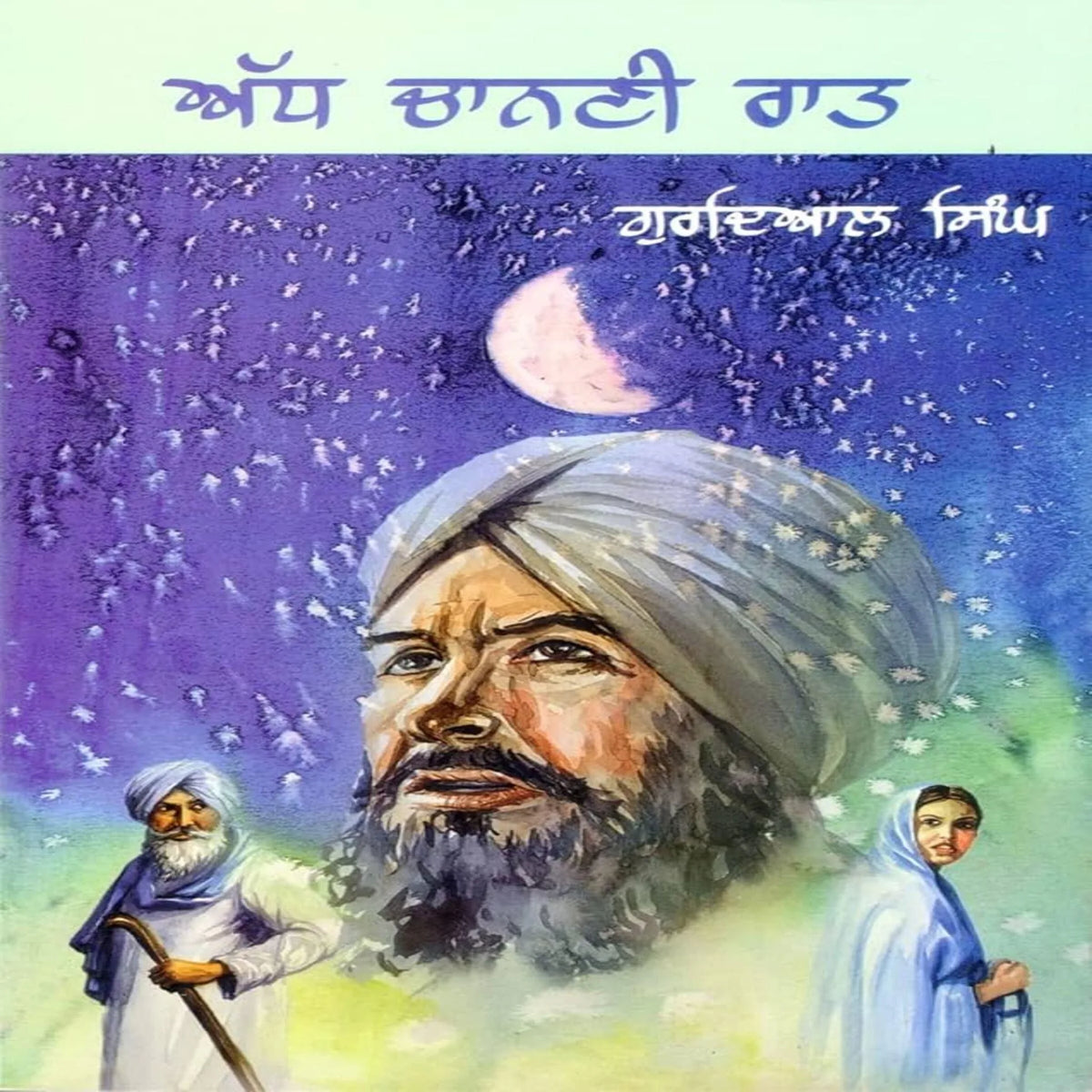 Addh Chanani Raat