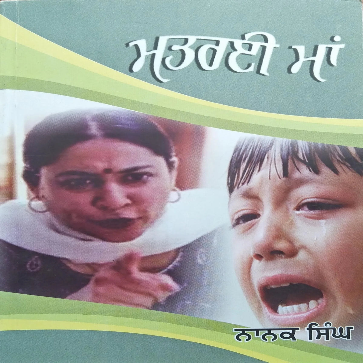 Matrayee Maa