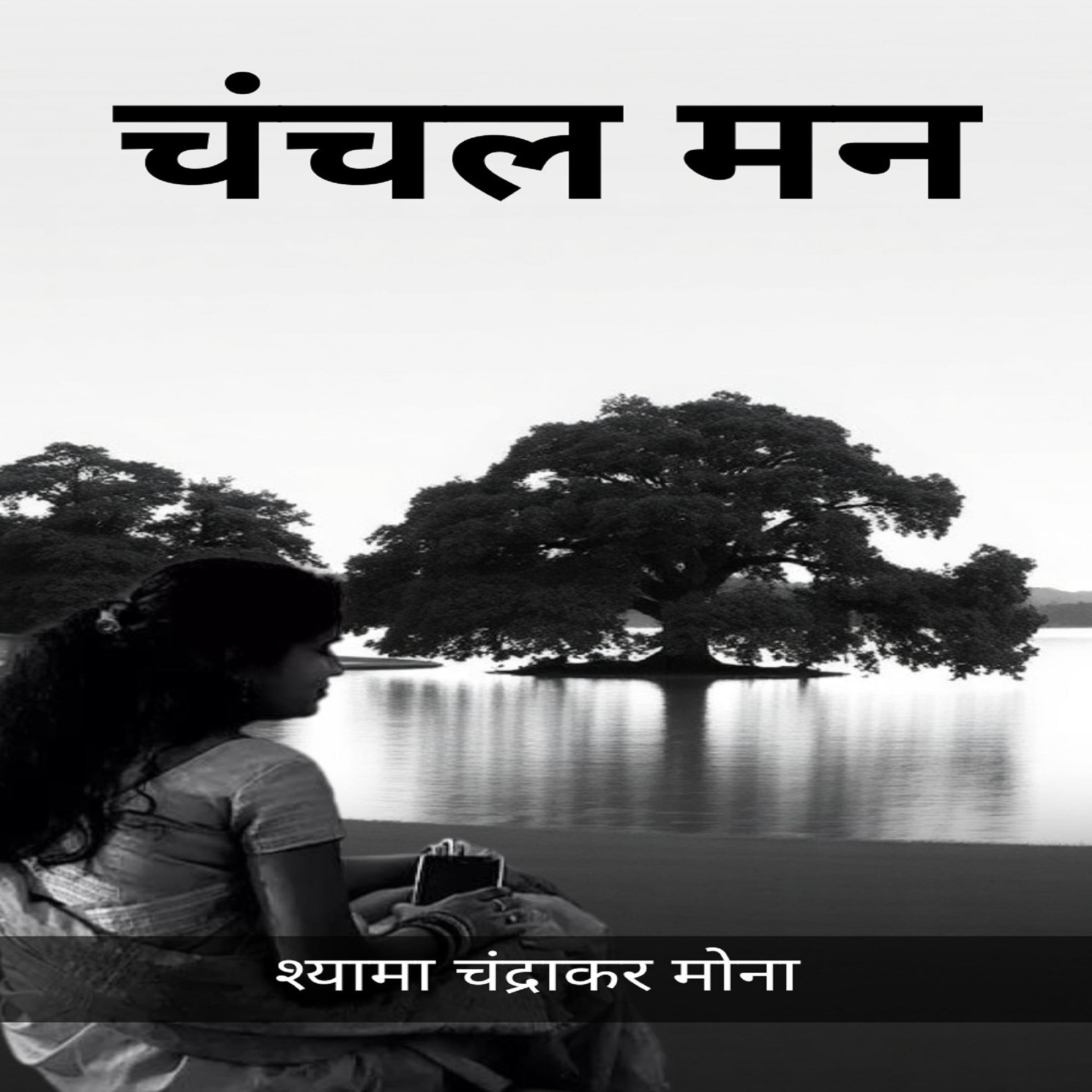 Chanchal Man