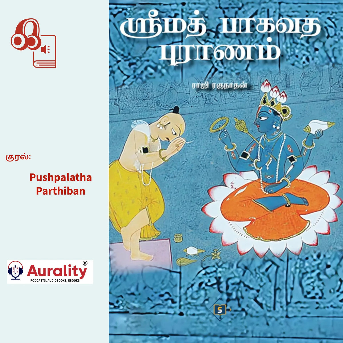 Srimad Bhagavata Puraanam