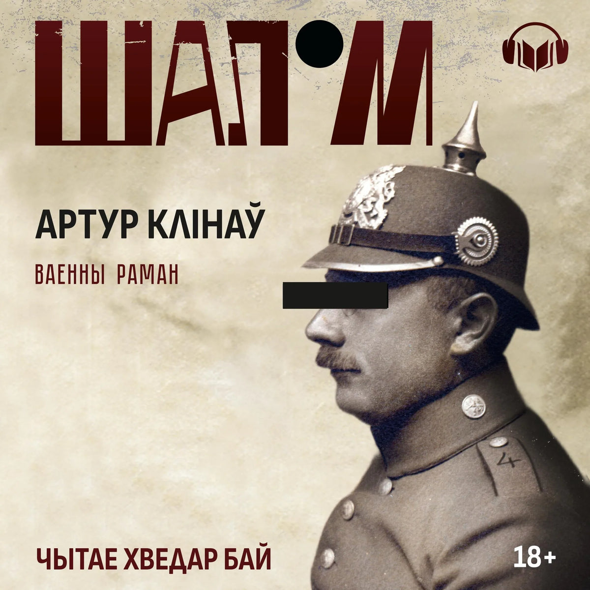 Шалом