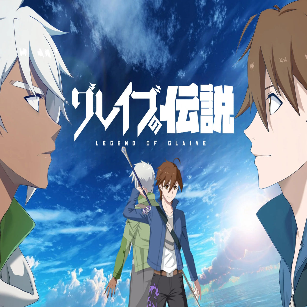 Legend of Glaive (Season 1)
