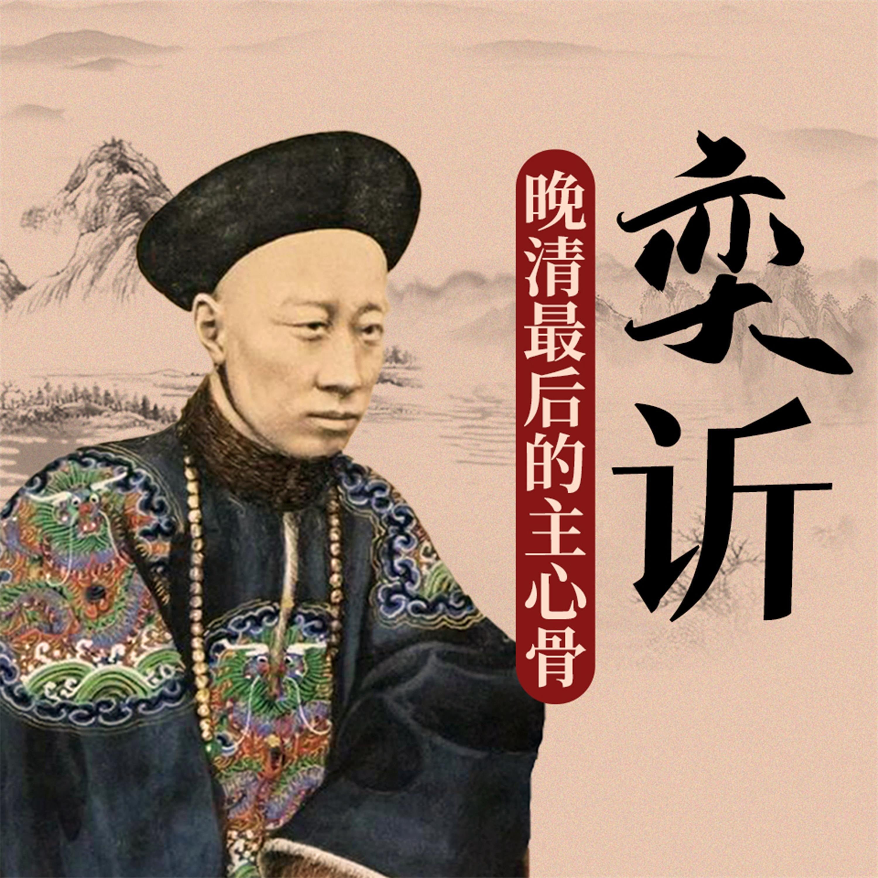 奕䜣