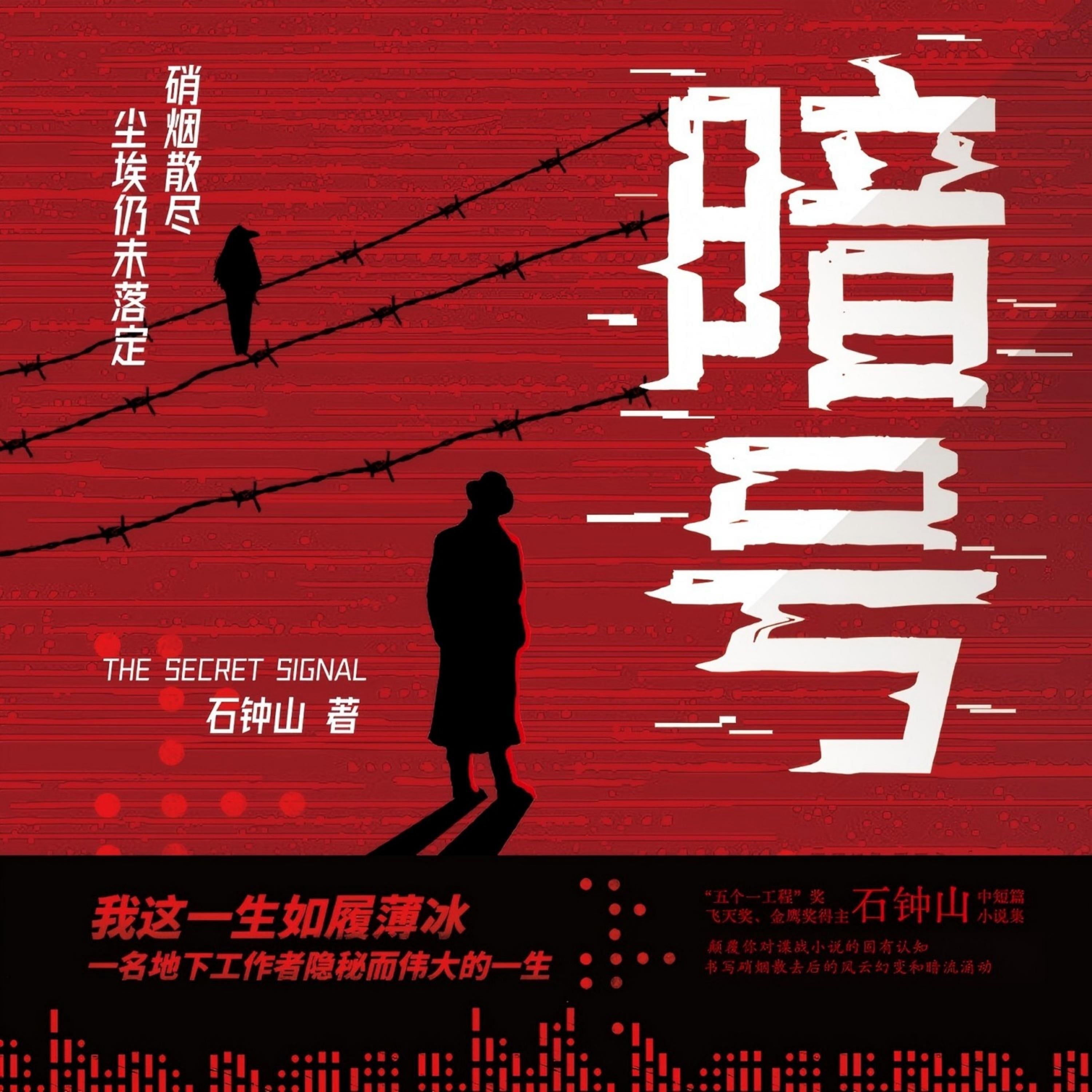 暗号
