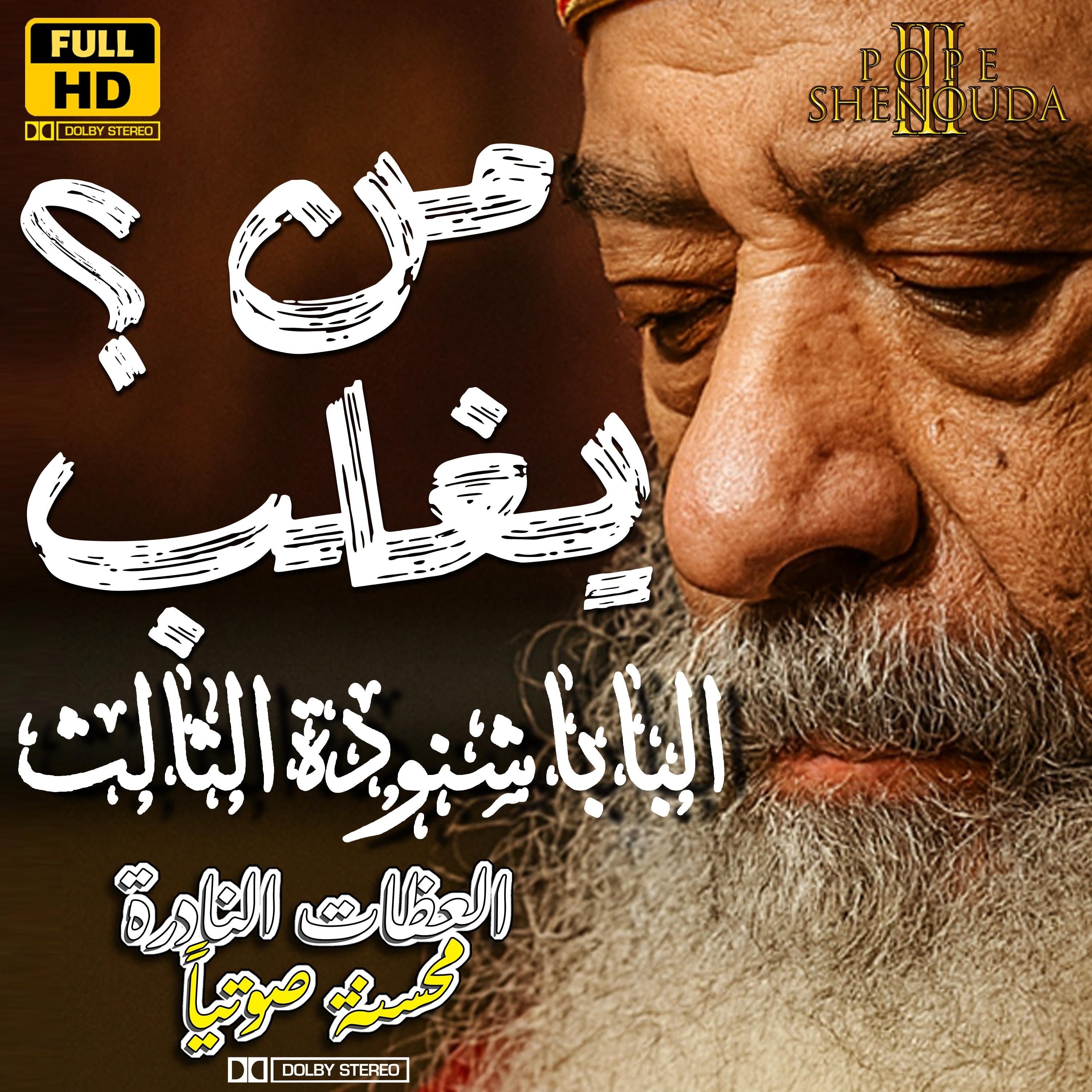 من يغلب؟