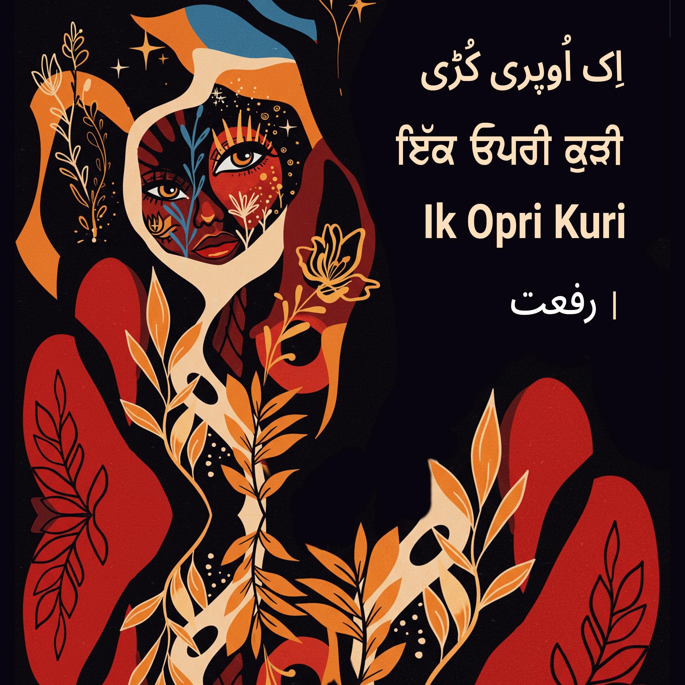 Ik Opri Kuri