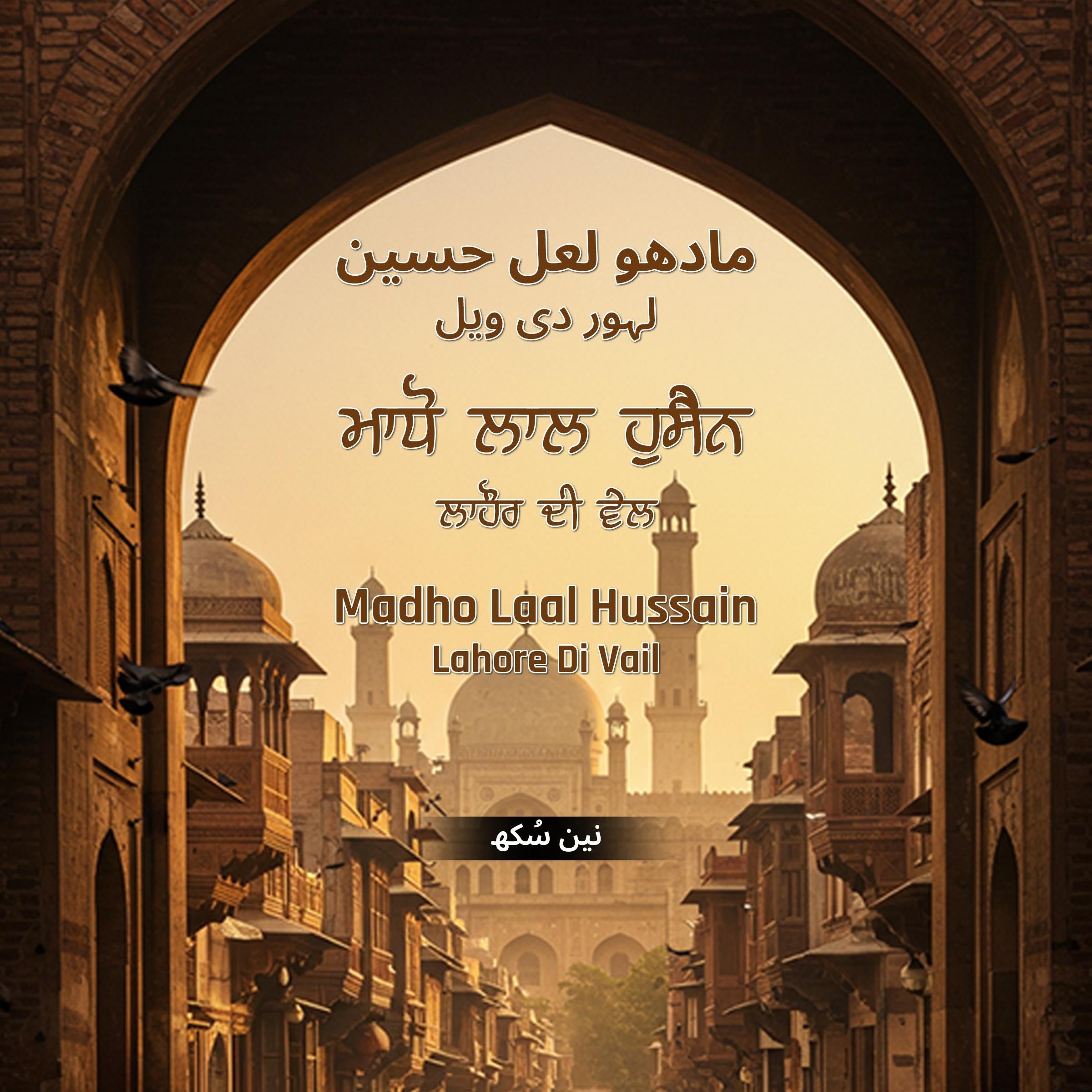 Madho Laal Hussain - Lahore Di Vail