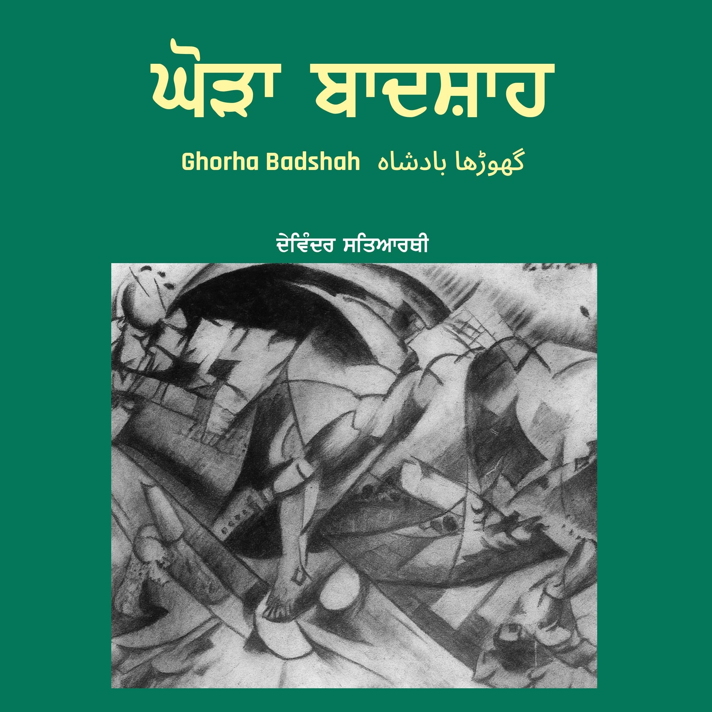 Ghorha Badshah
