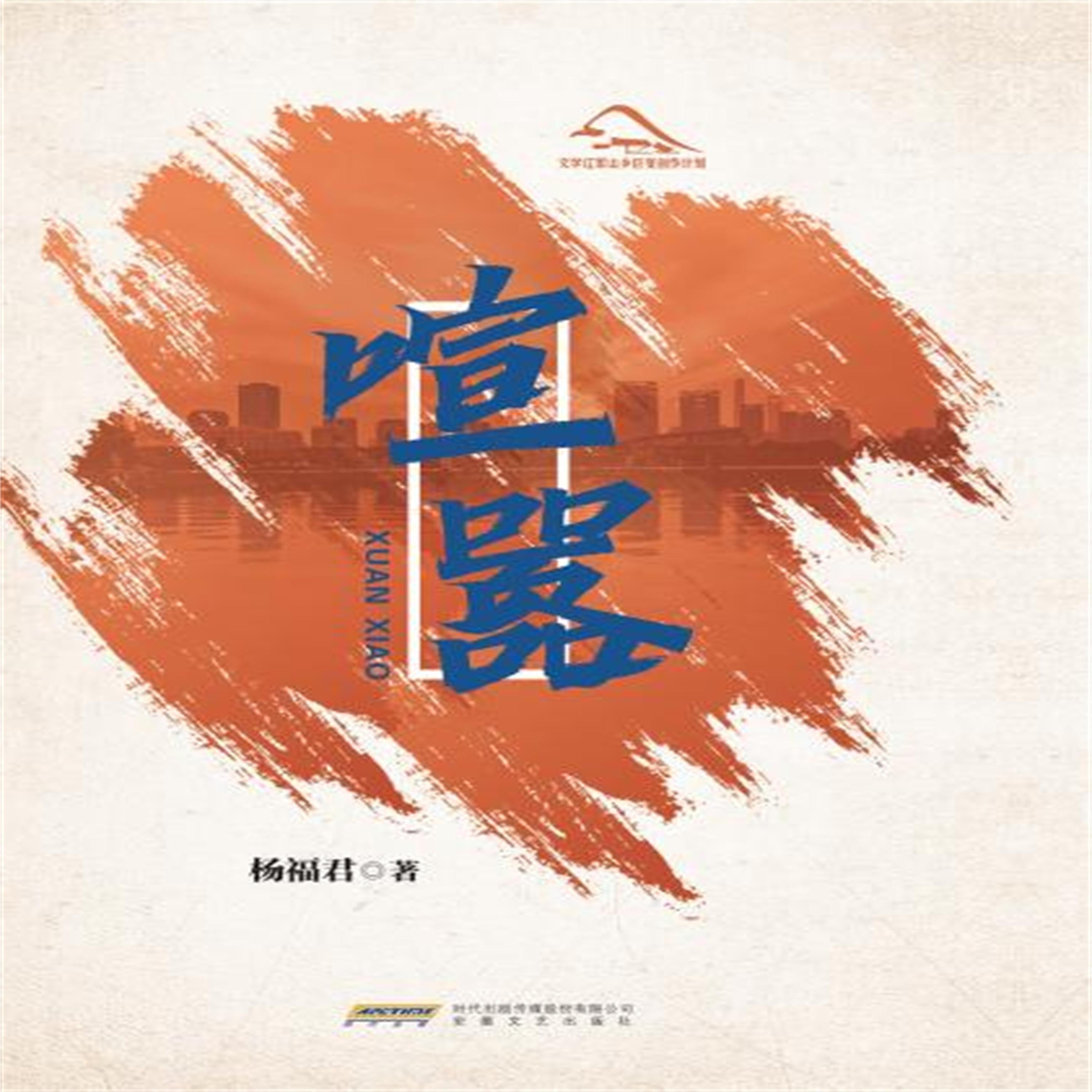 喧嚣