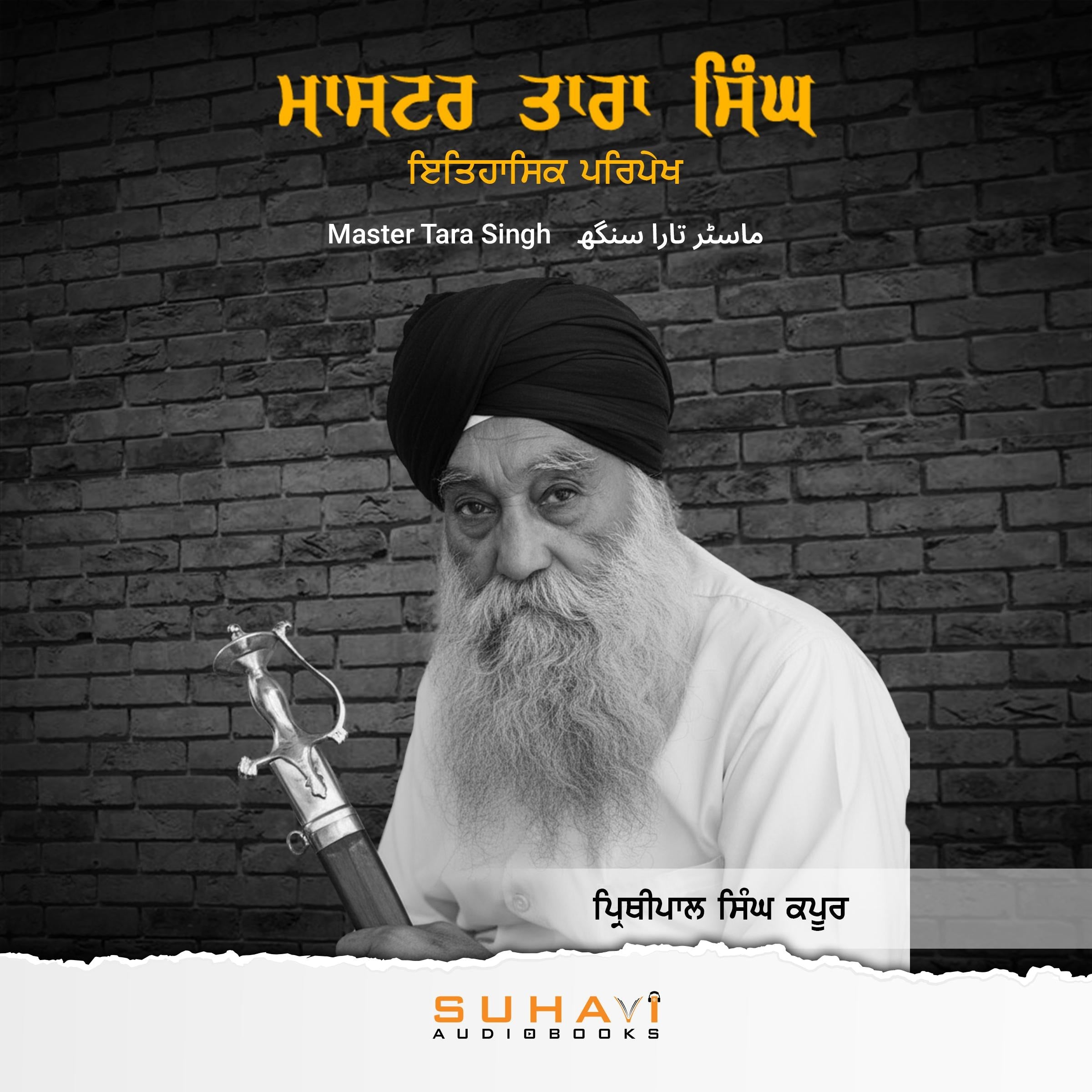 Master Tara Singh