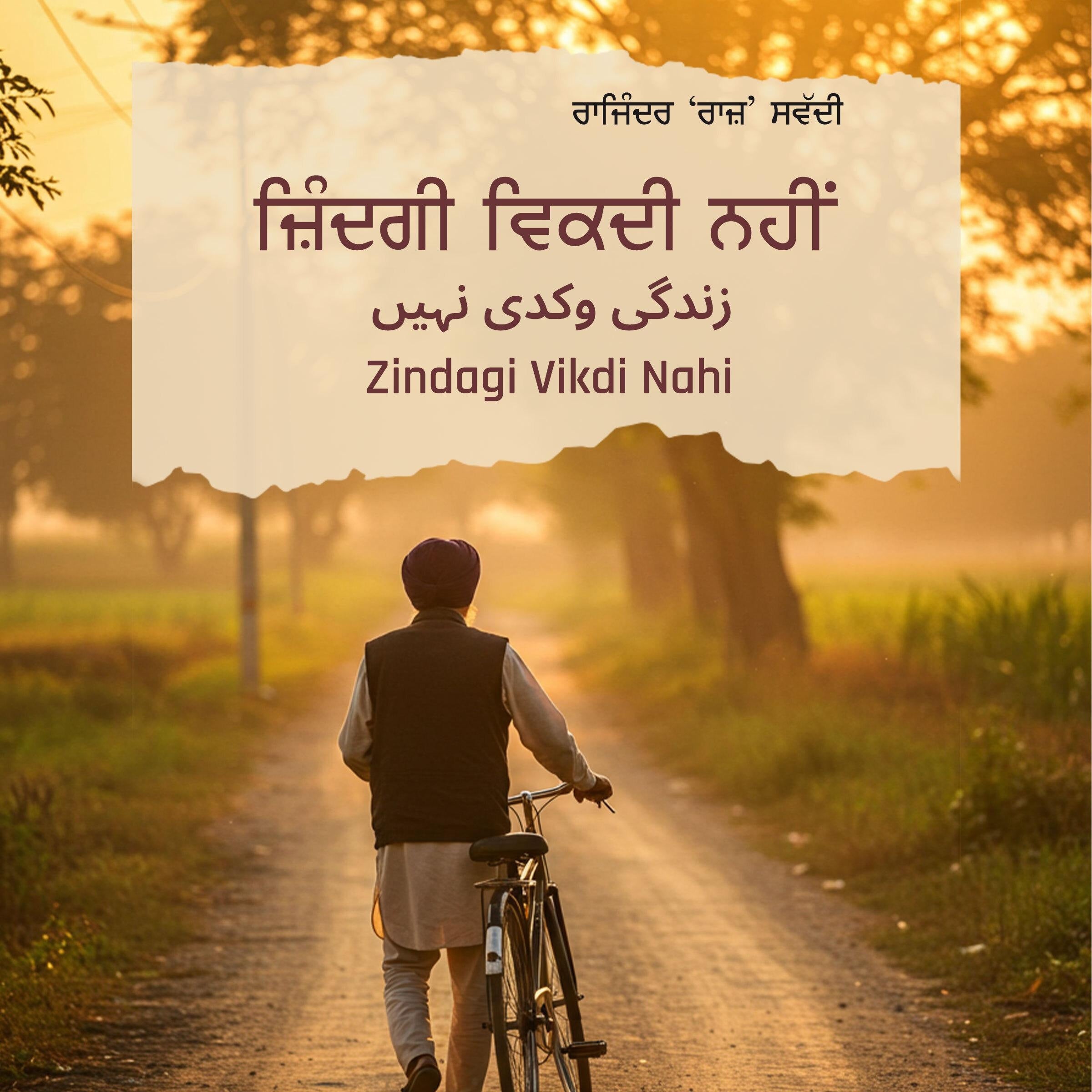Zindagi Vikdi Nahi