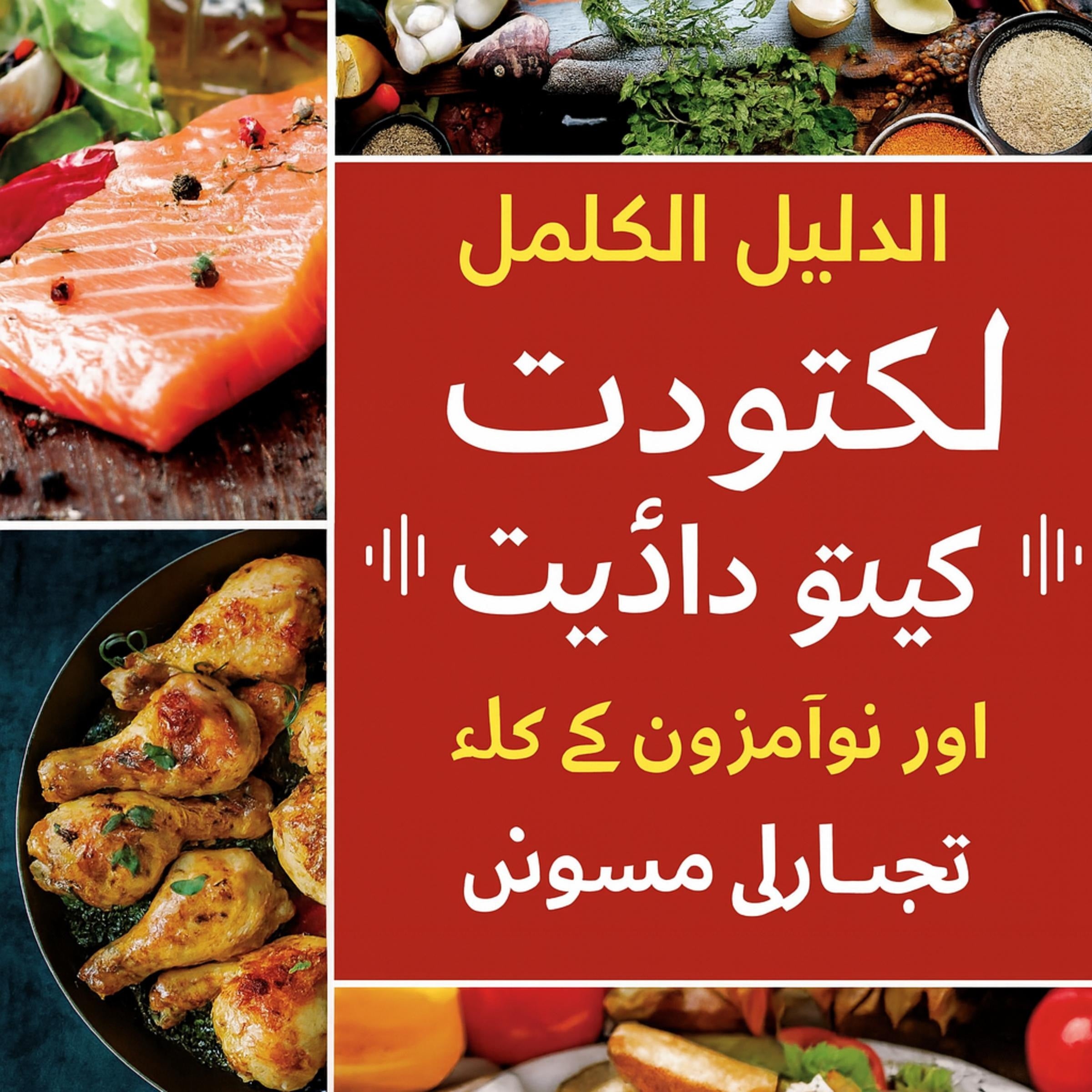 النظام الغذائي المتوسطي الكامل للمبتدئين