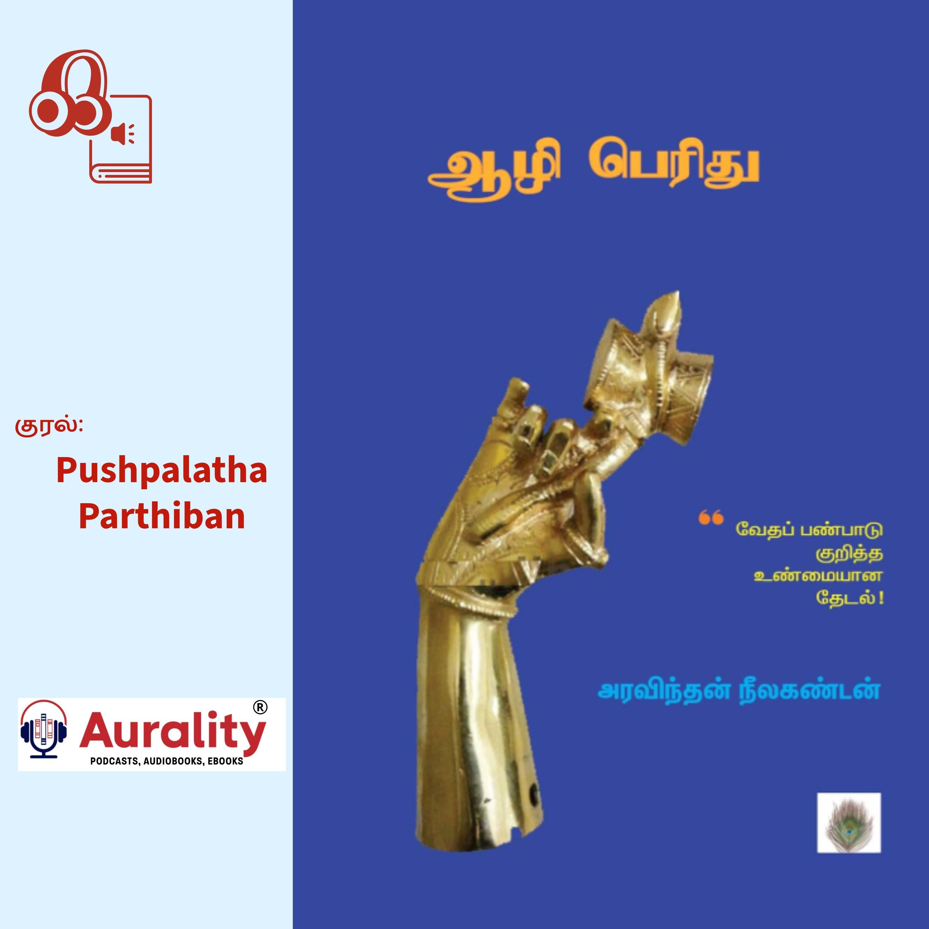 Aazhi Peridhu