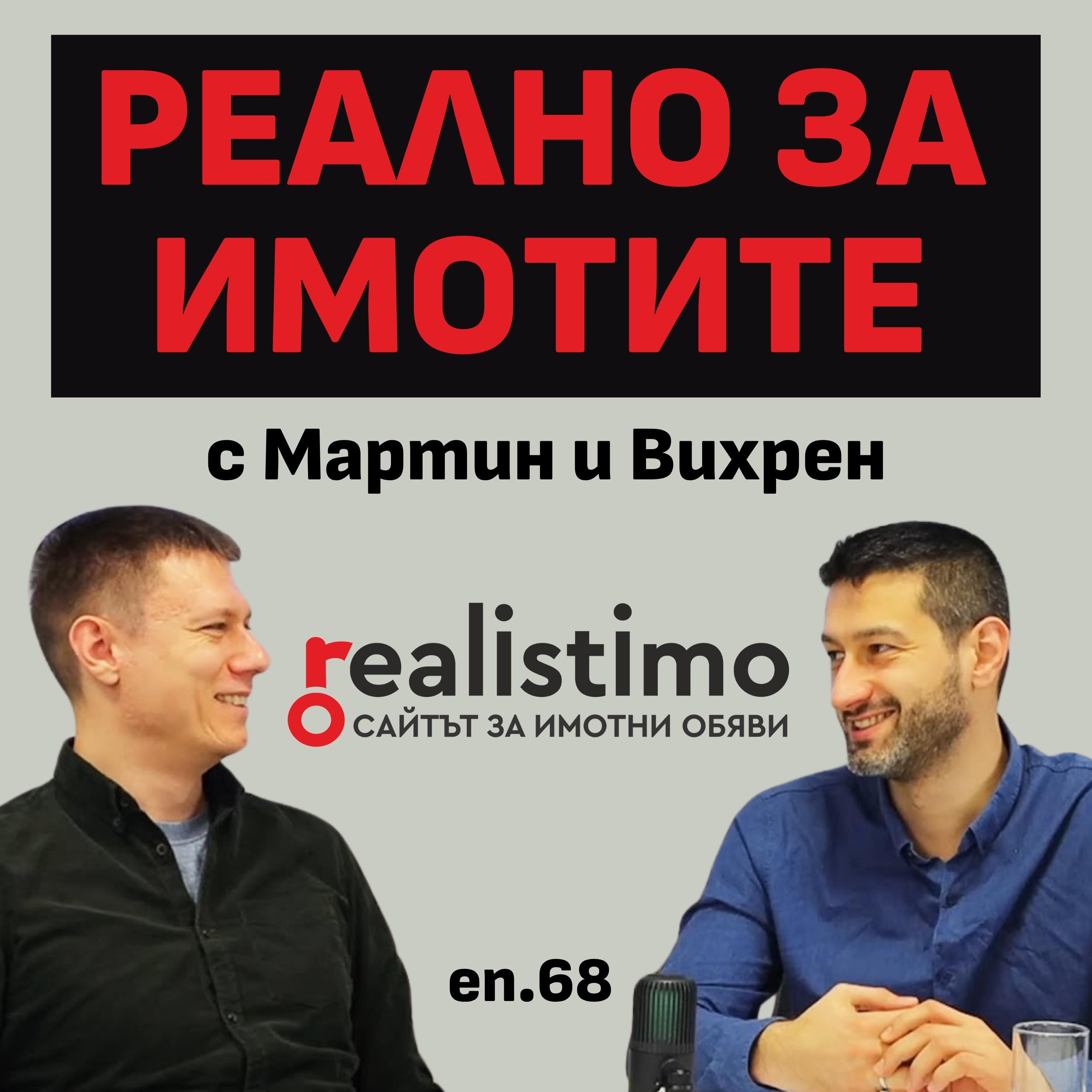 КАК ДА ПЕЧЕЛИМ ОТ ПАРИТЕ СИ: Всичко за Инвестициите със Стойне Василев