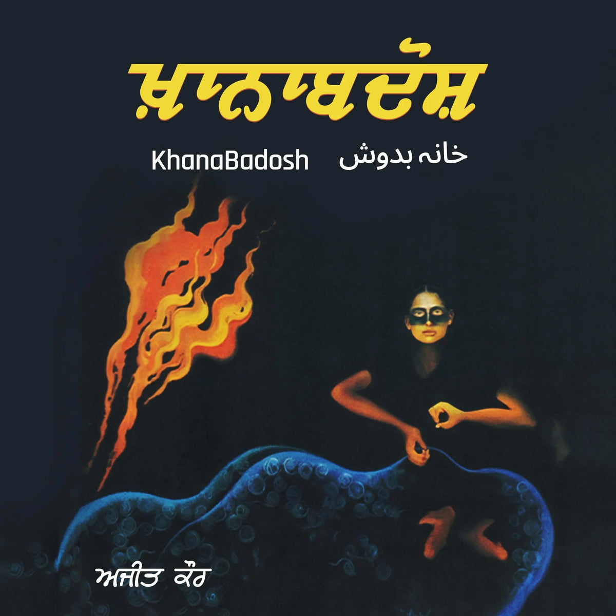 KhanaBadosh