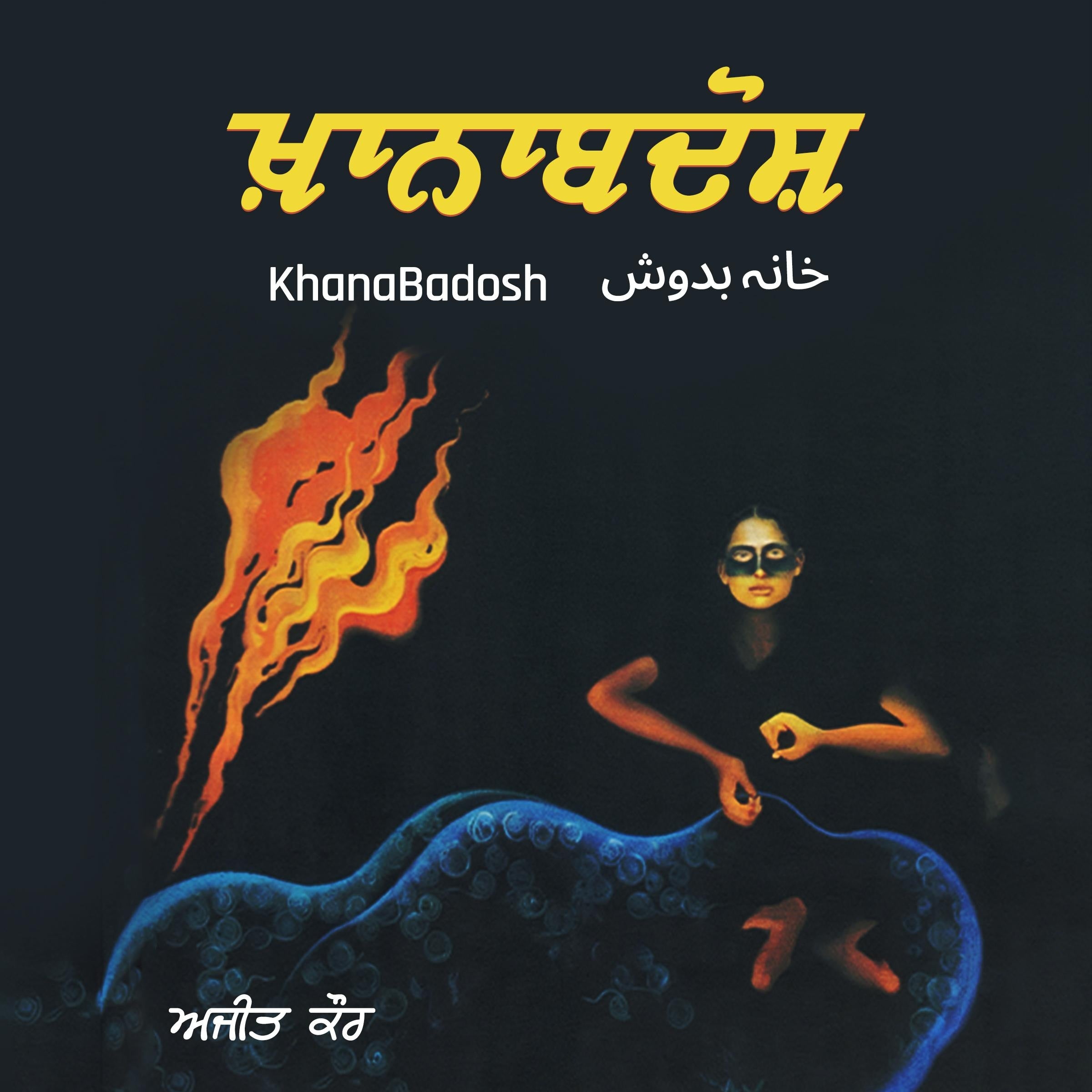 KhanaBadosh