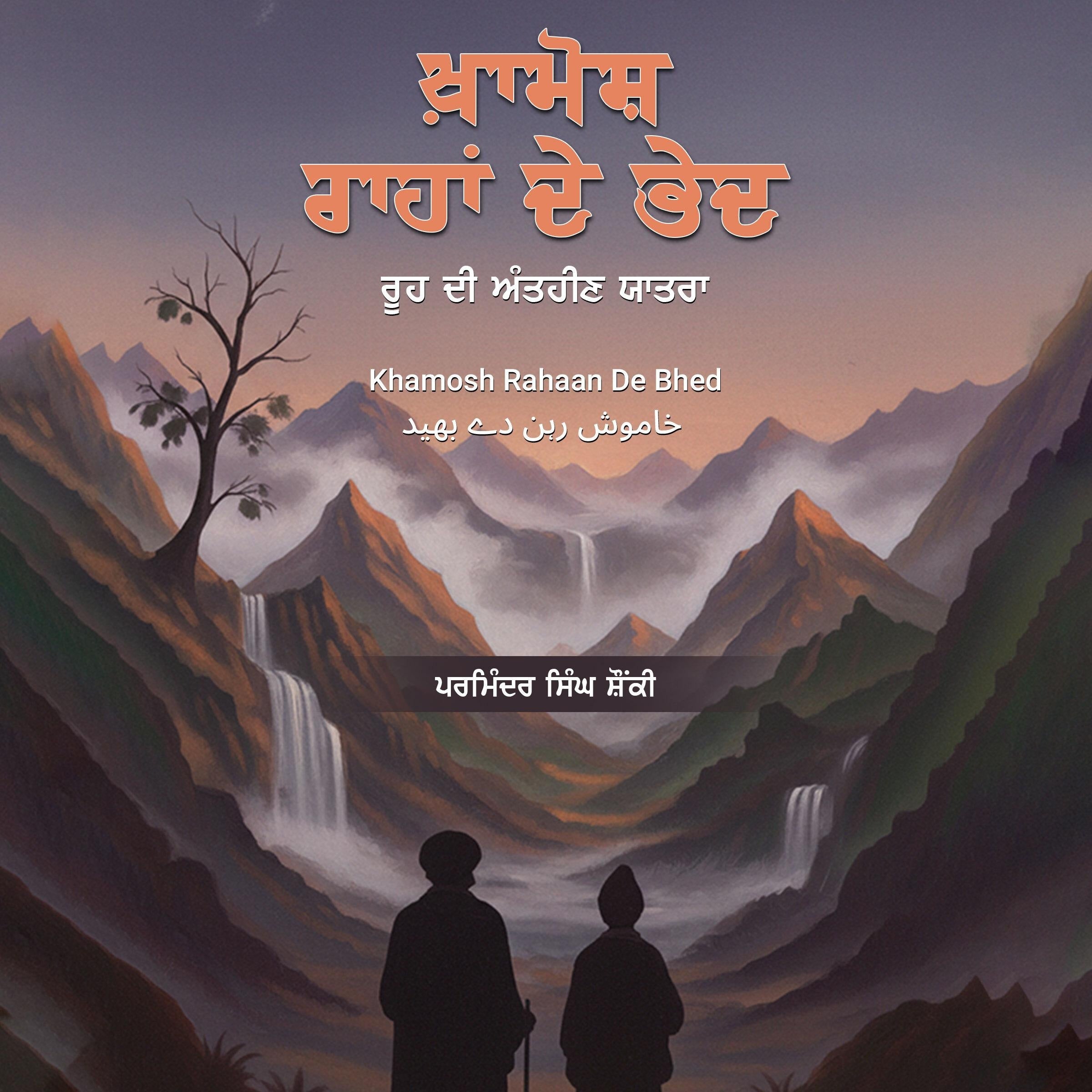 Khamosh Rahaan De Bhed