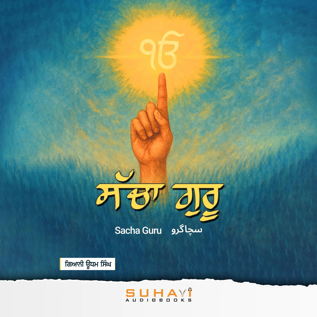 Sacha Guru