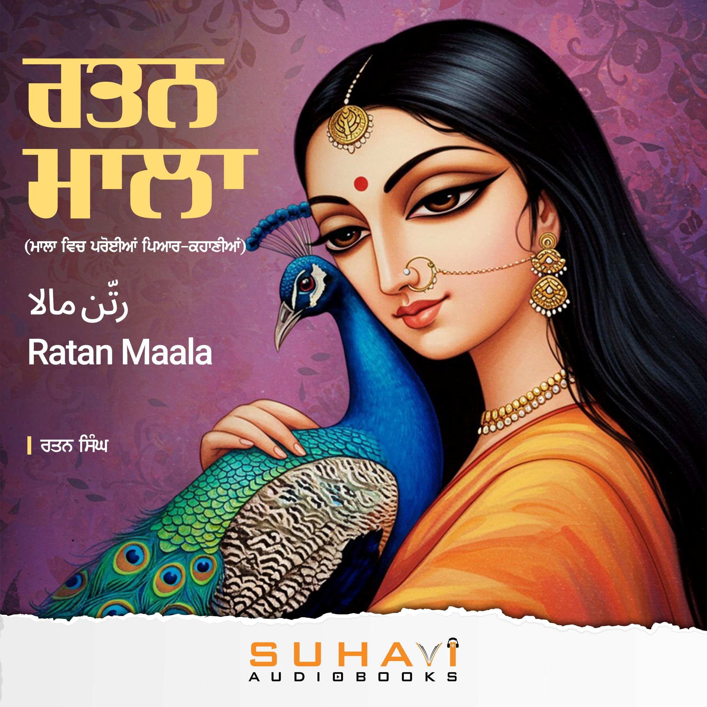 Ratan Maala