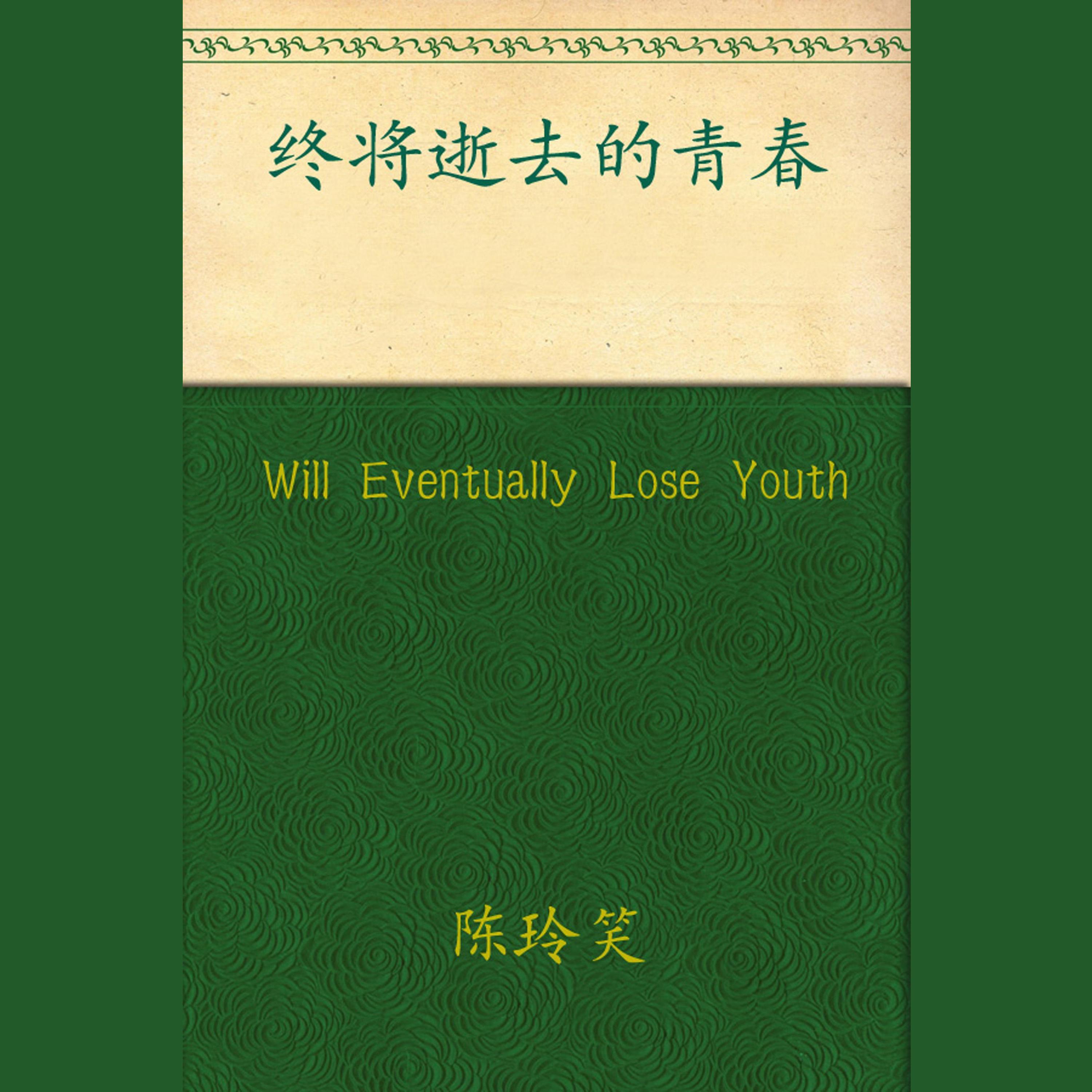 Will Eventually Lose Youth