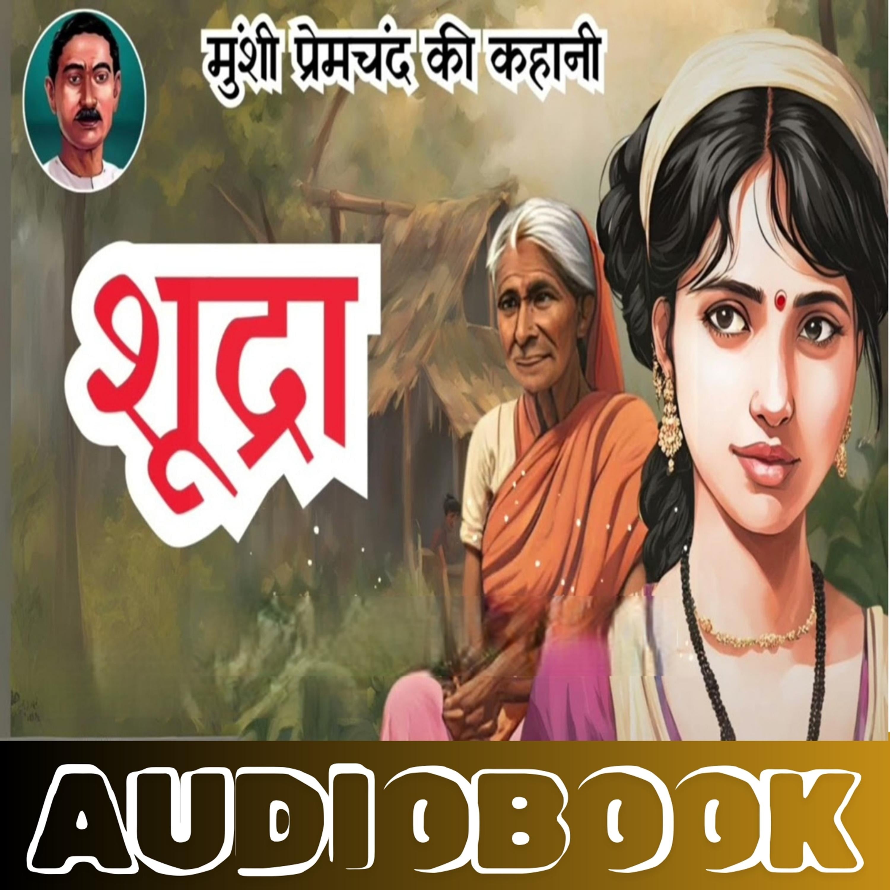 Shudra - Munshi Premchand