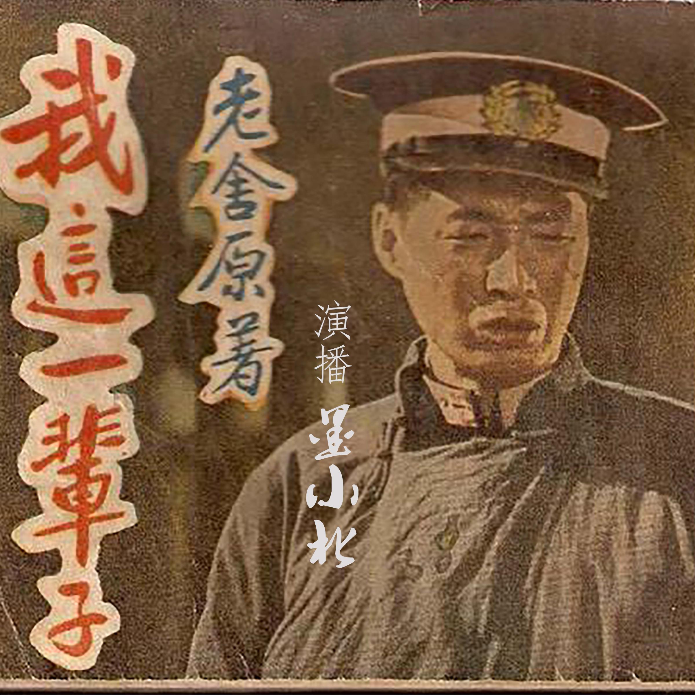 我这一辈子 [My Life]