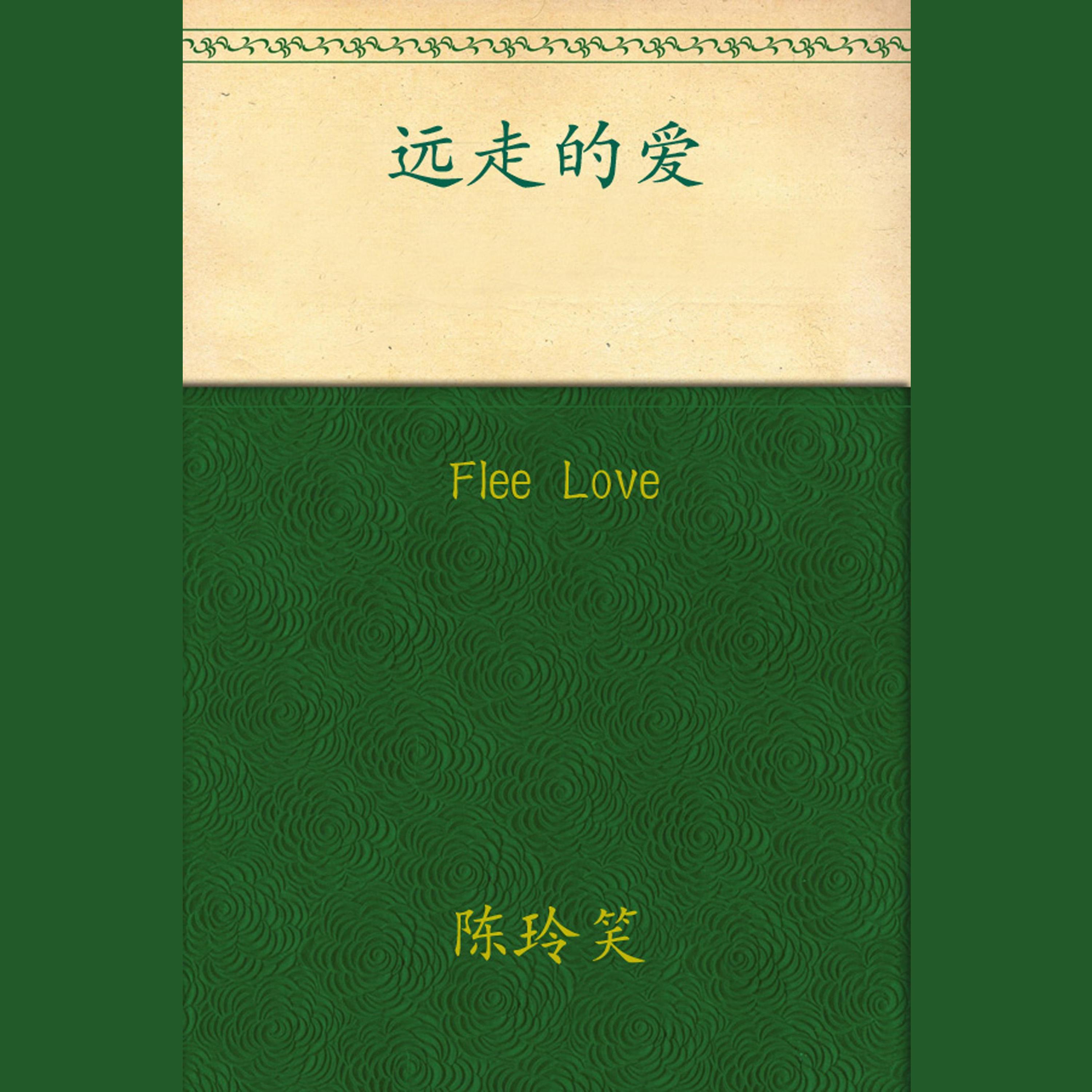 Flee Love