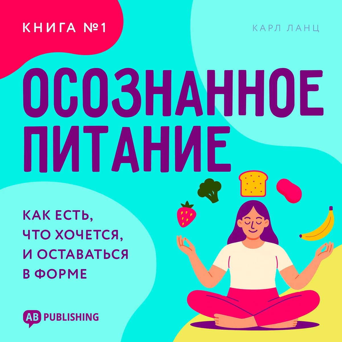 Mindful Eating [Russian Edition]
