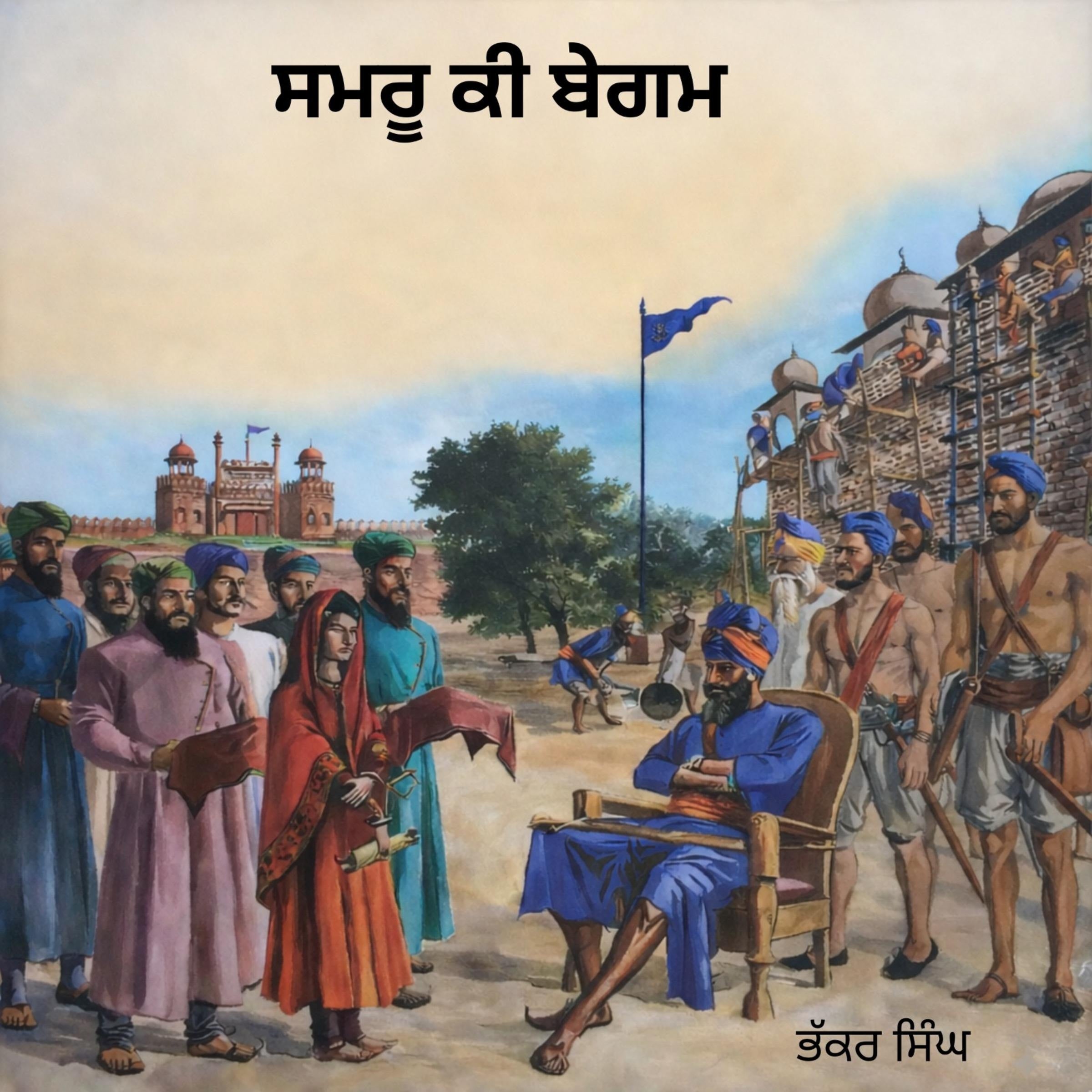 Samroo Ki Begum