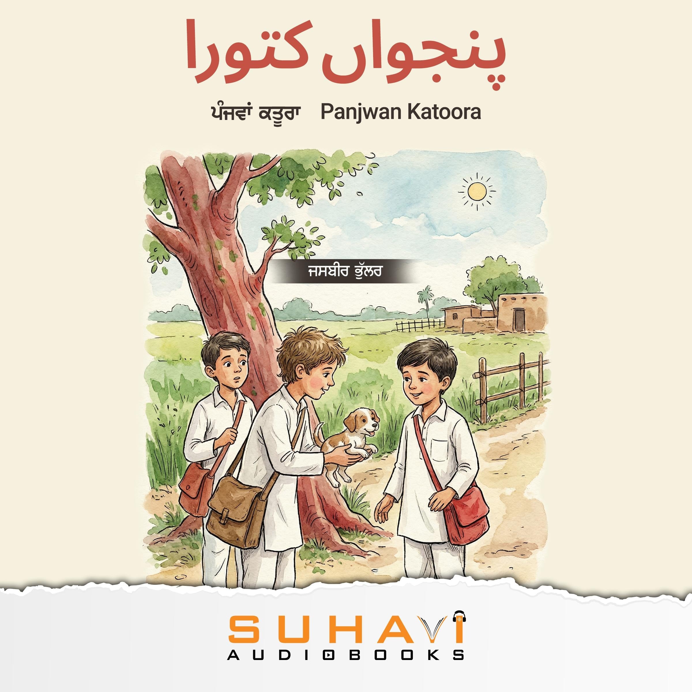 Panjwan Katoora