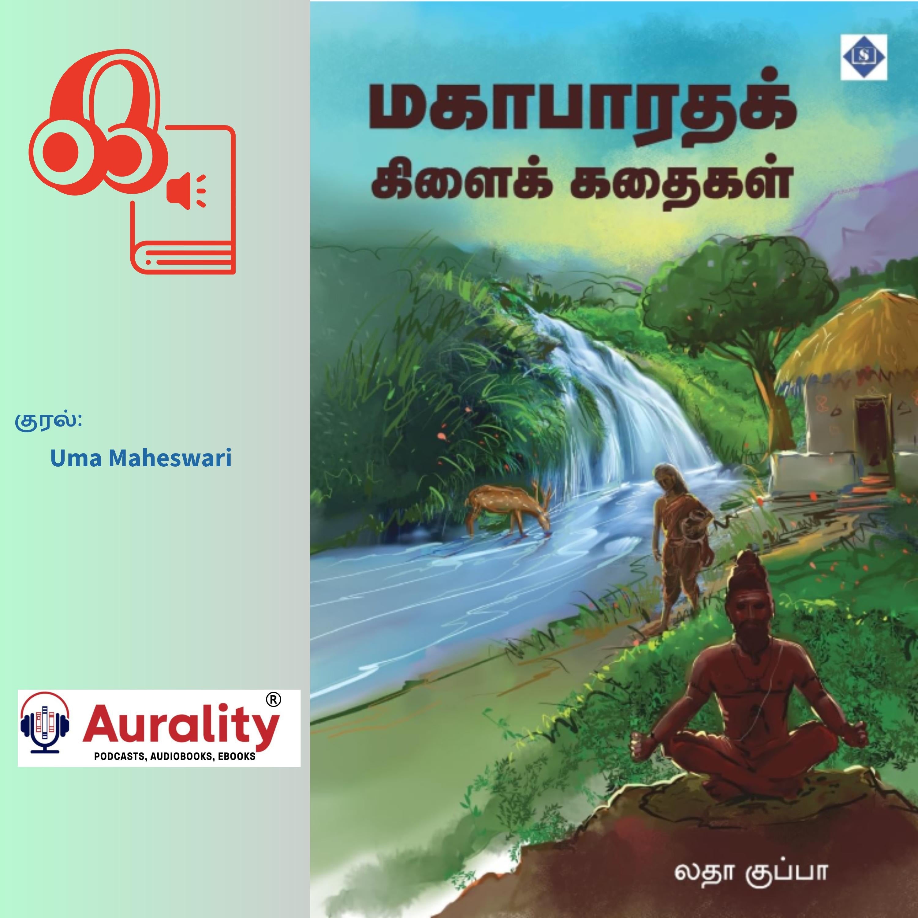 Mahabharatha Kilai Kathaigal