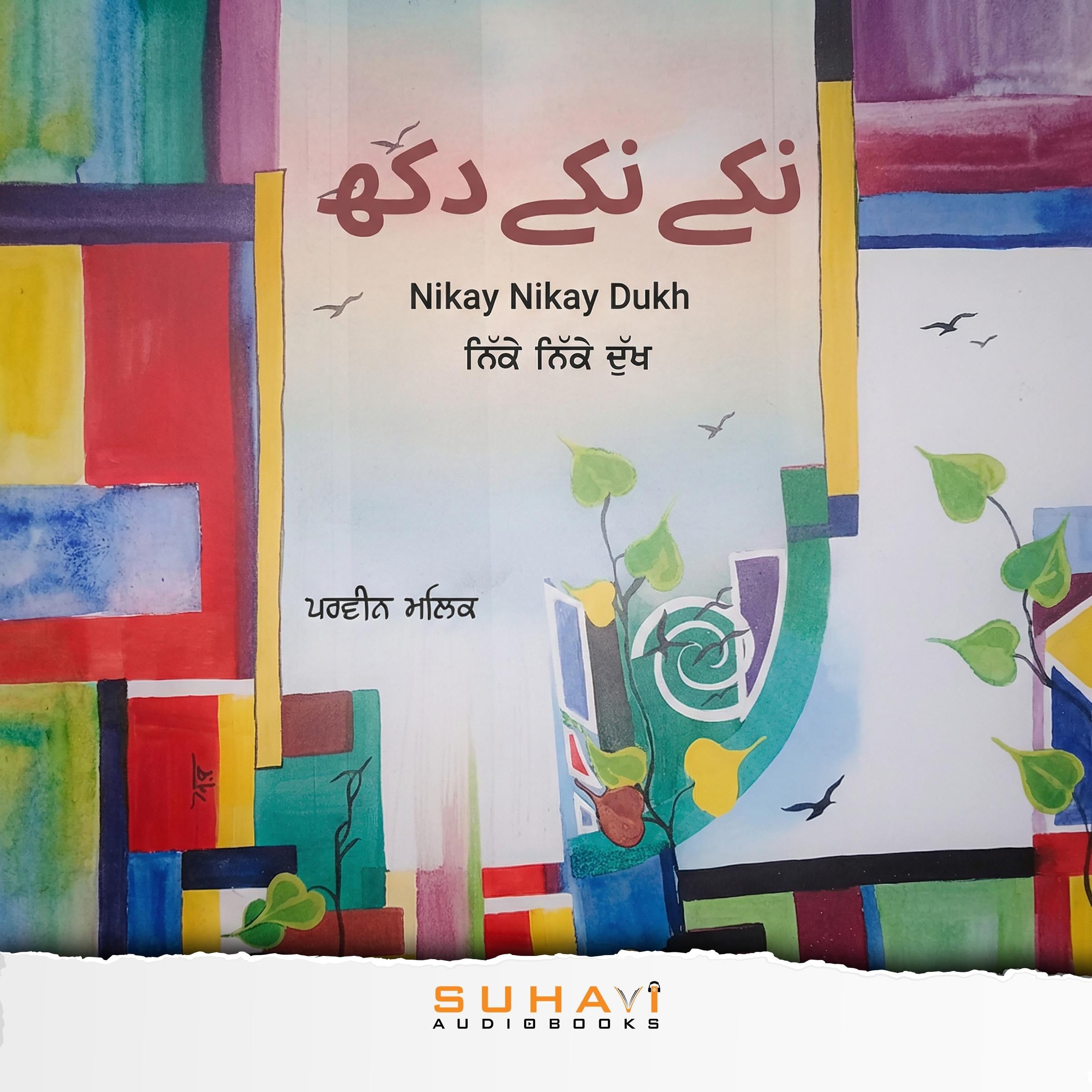 Nikay Nikay Dukh