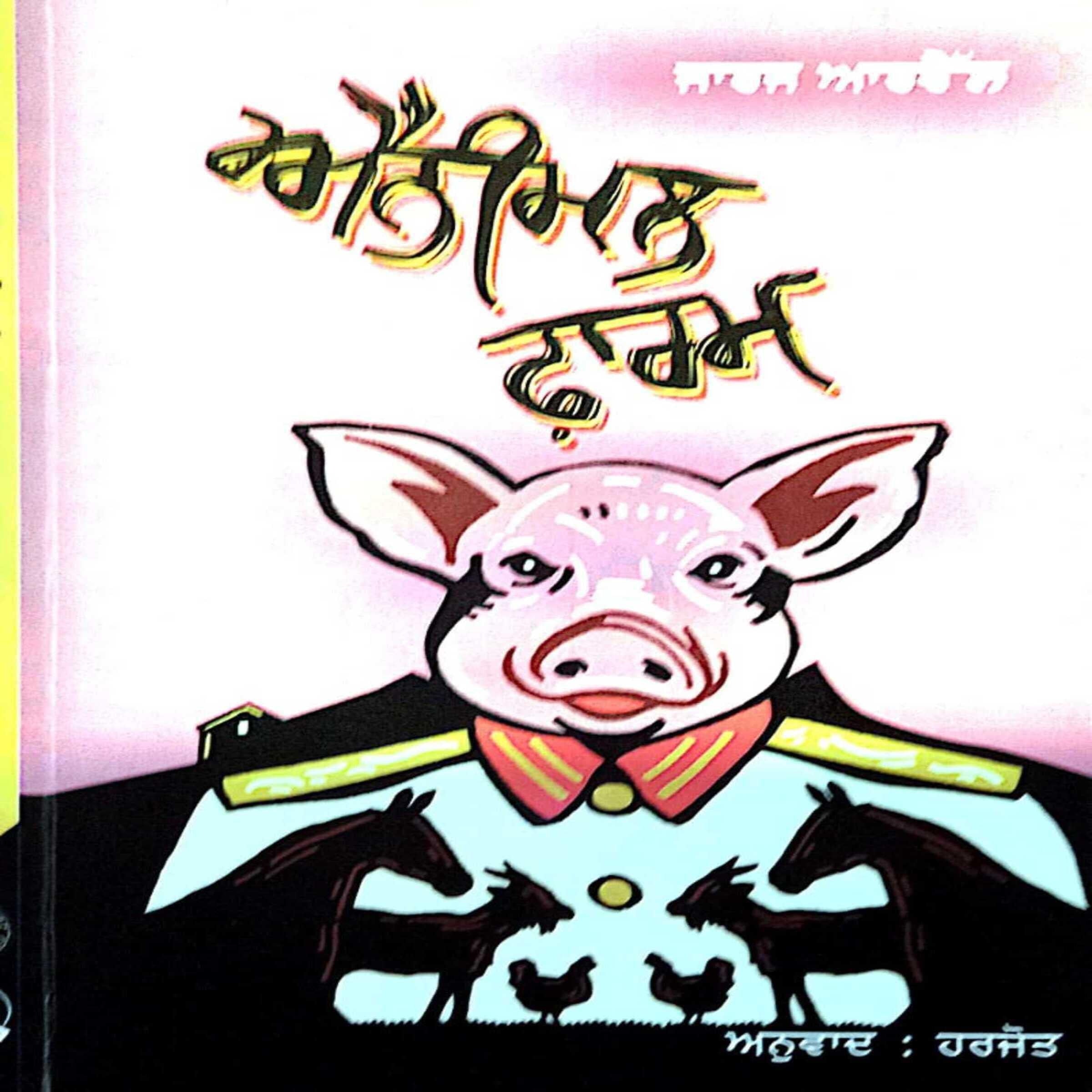 Animal Farm